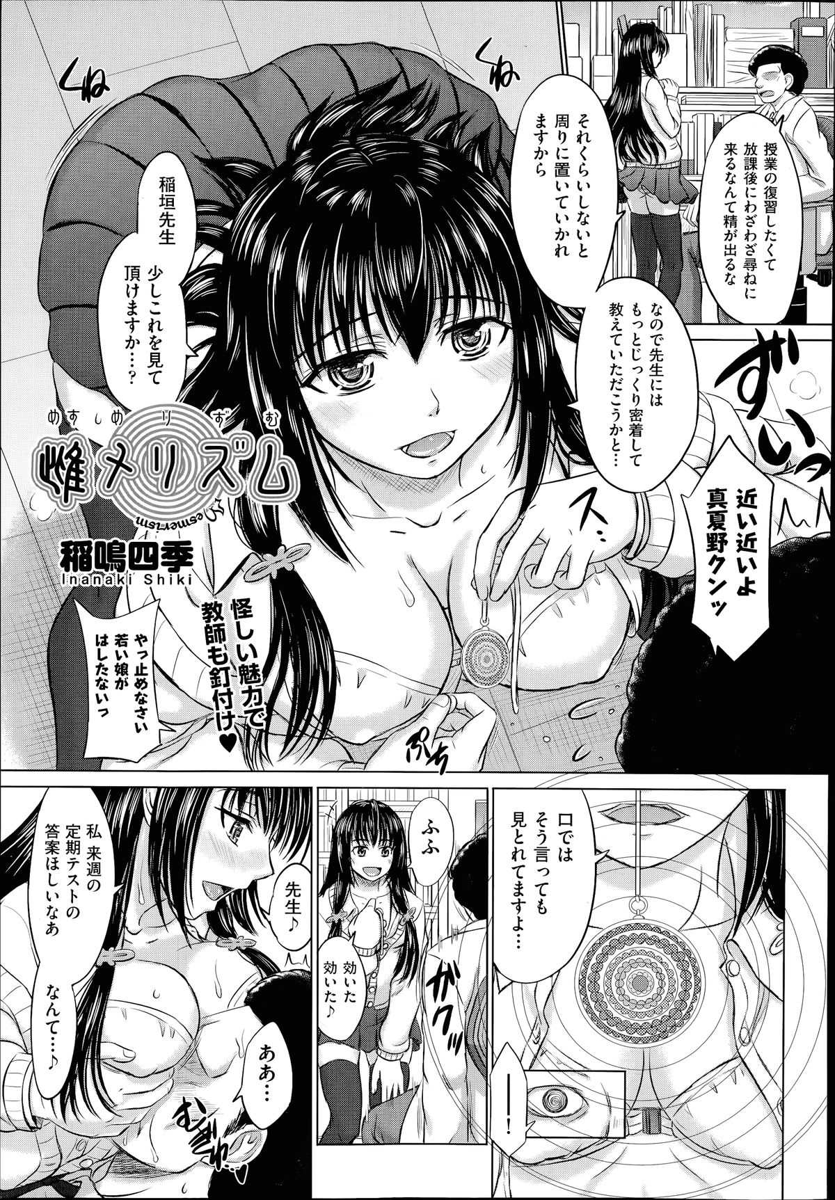 COMIC 阿吽 2014年7月号