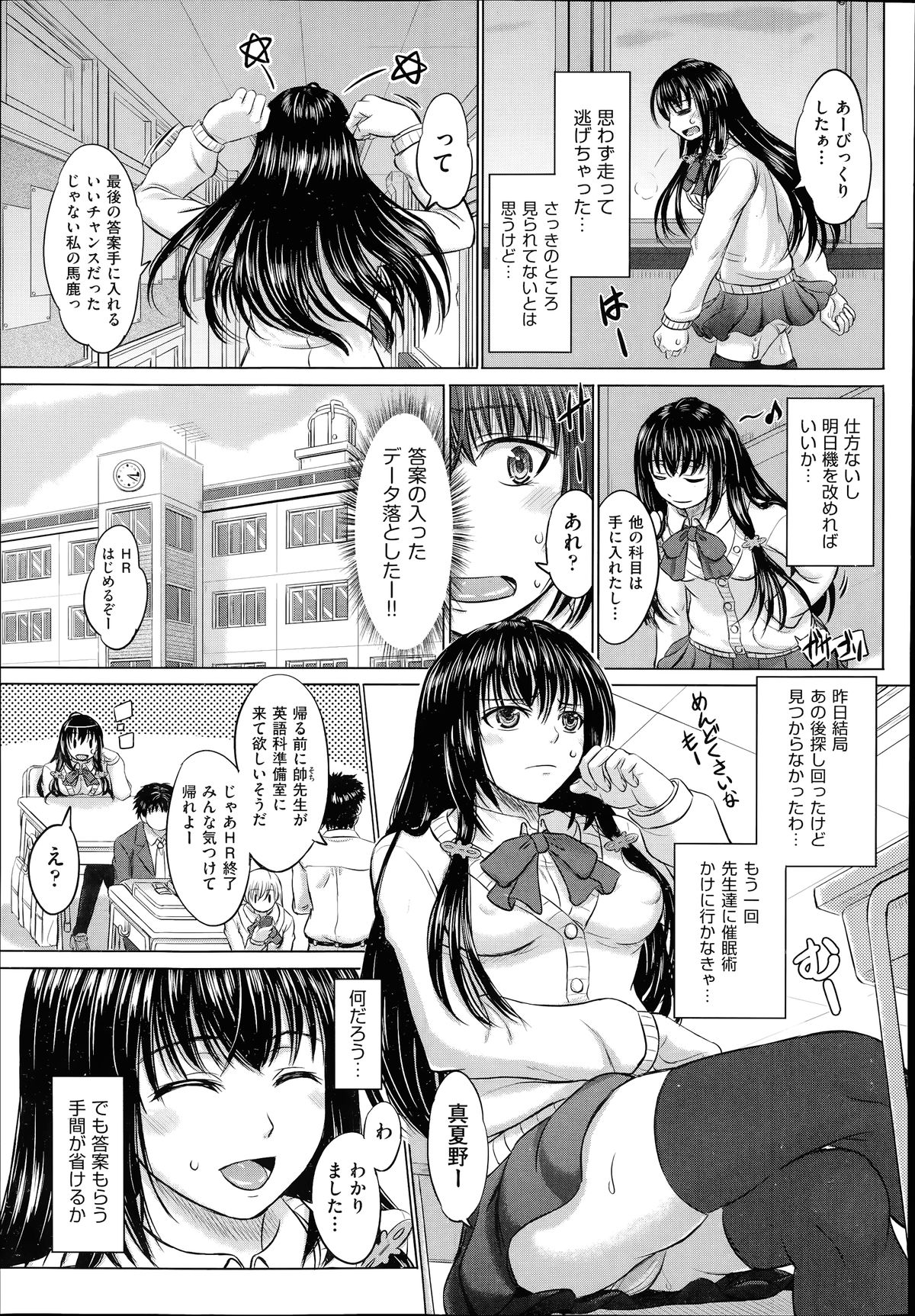 COMIC 阿吽 2014年7月号