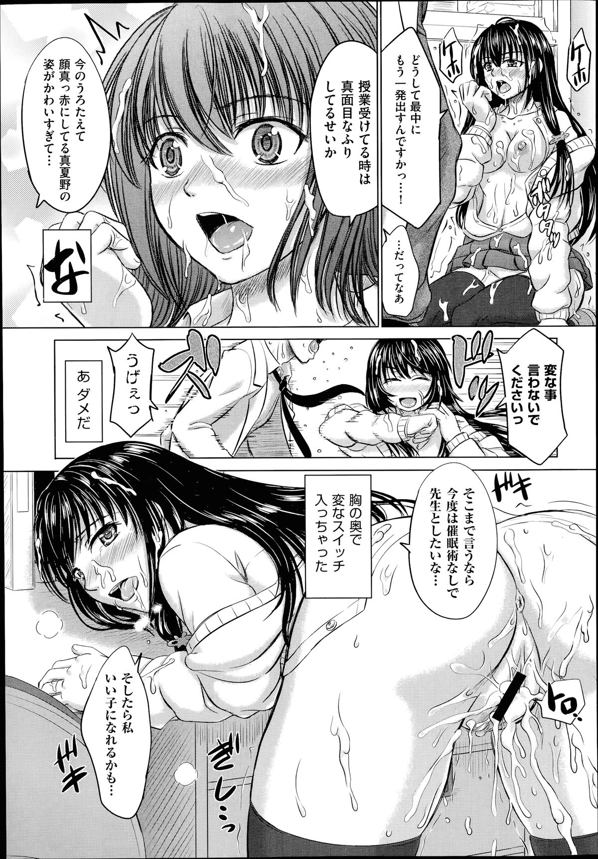 COMIC 阿吽 2014年7月号