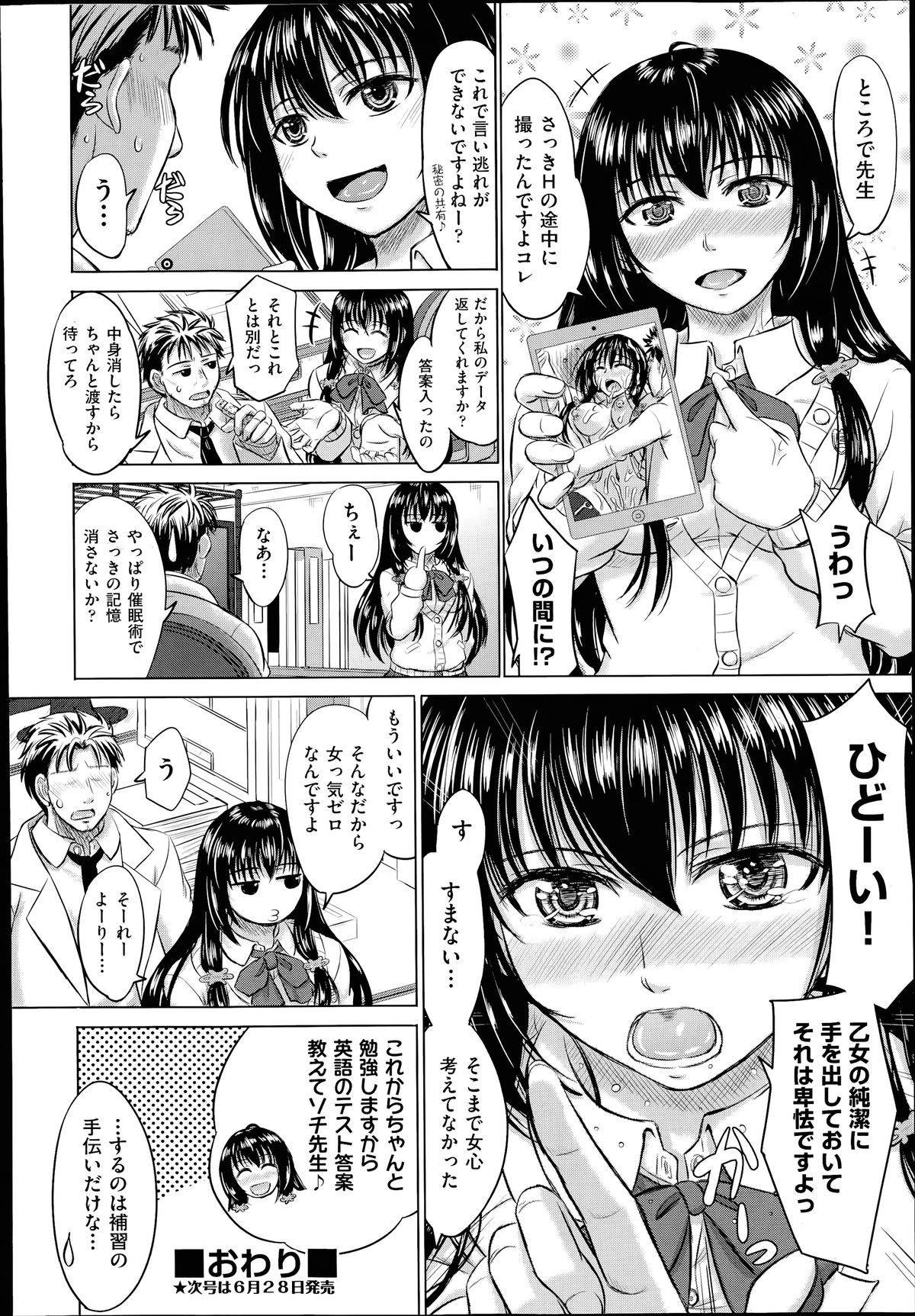 COMIC 阿吽 2014年7月号