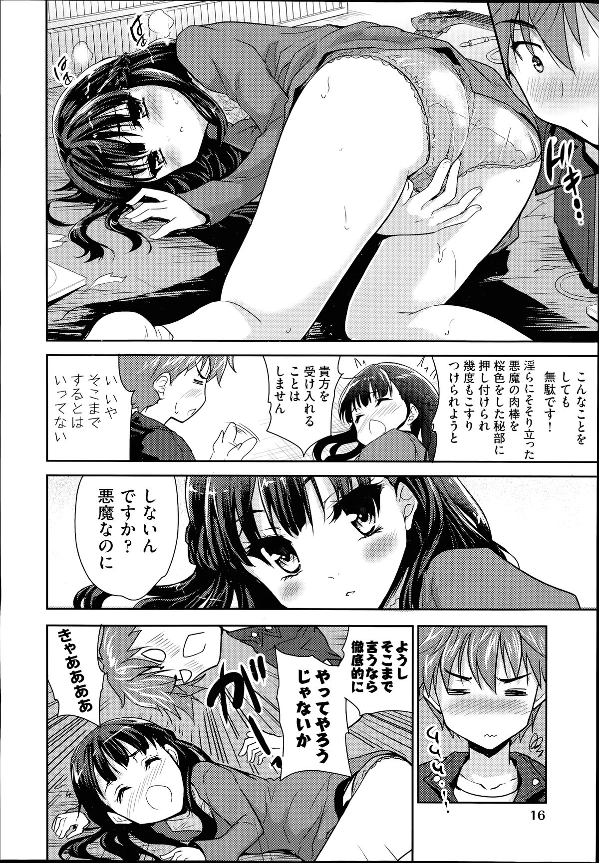 COMIC 阿吽 2014年7月号
