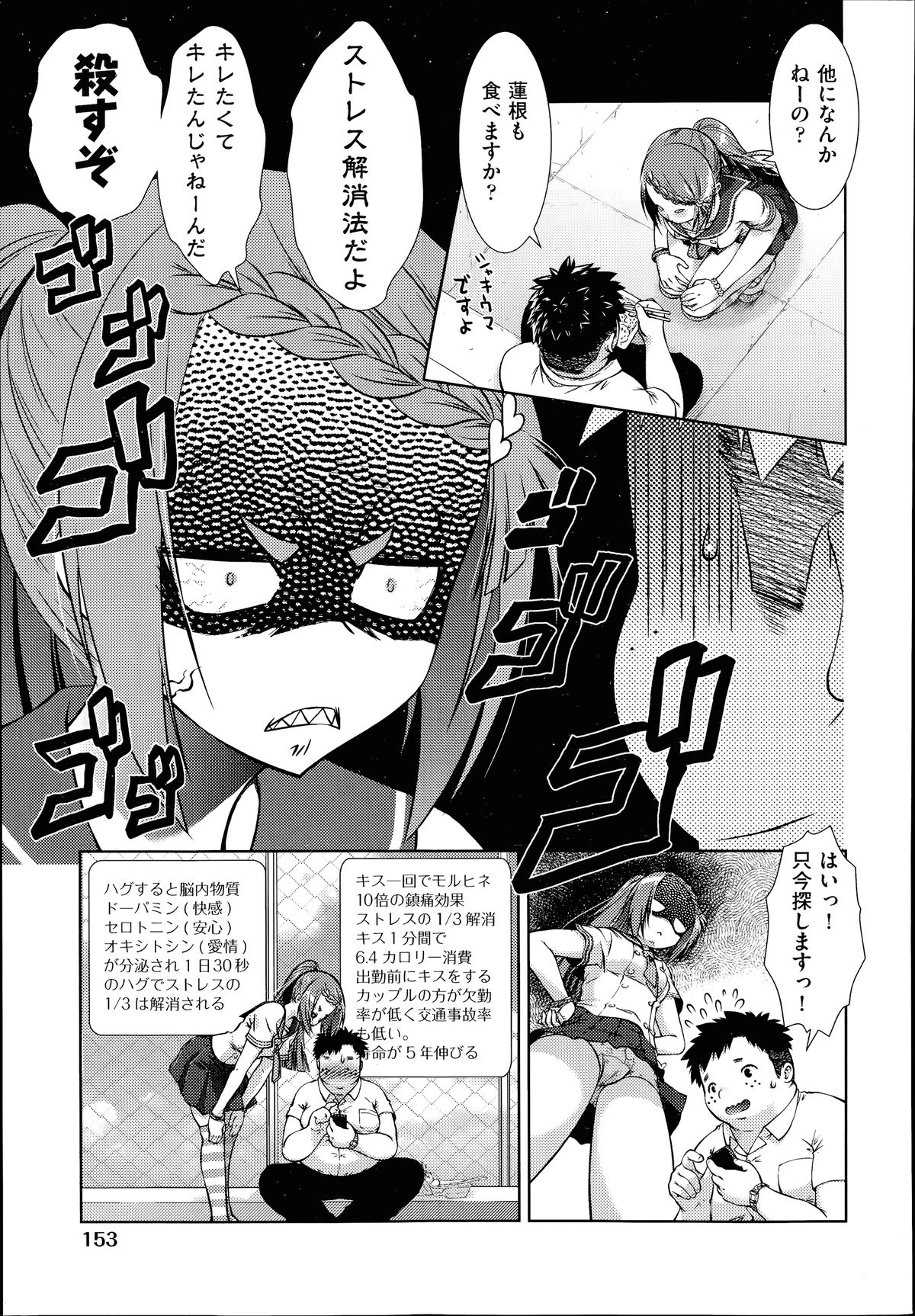 COMIC 阿吽 2014年7月号