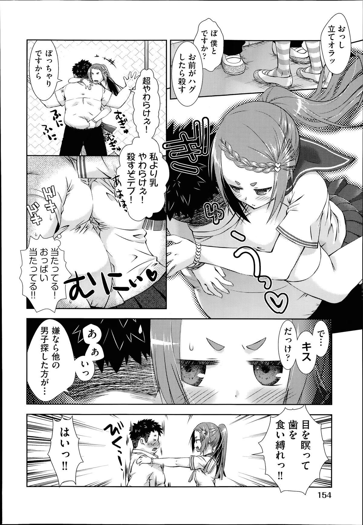 COMIC 阿吽 2014年7月号