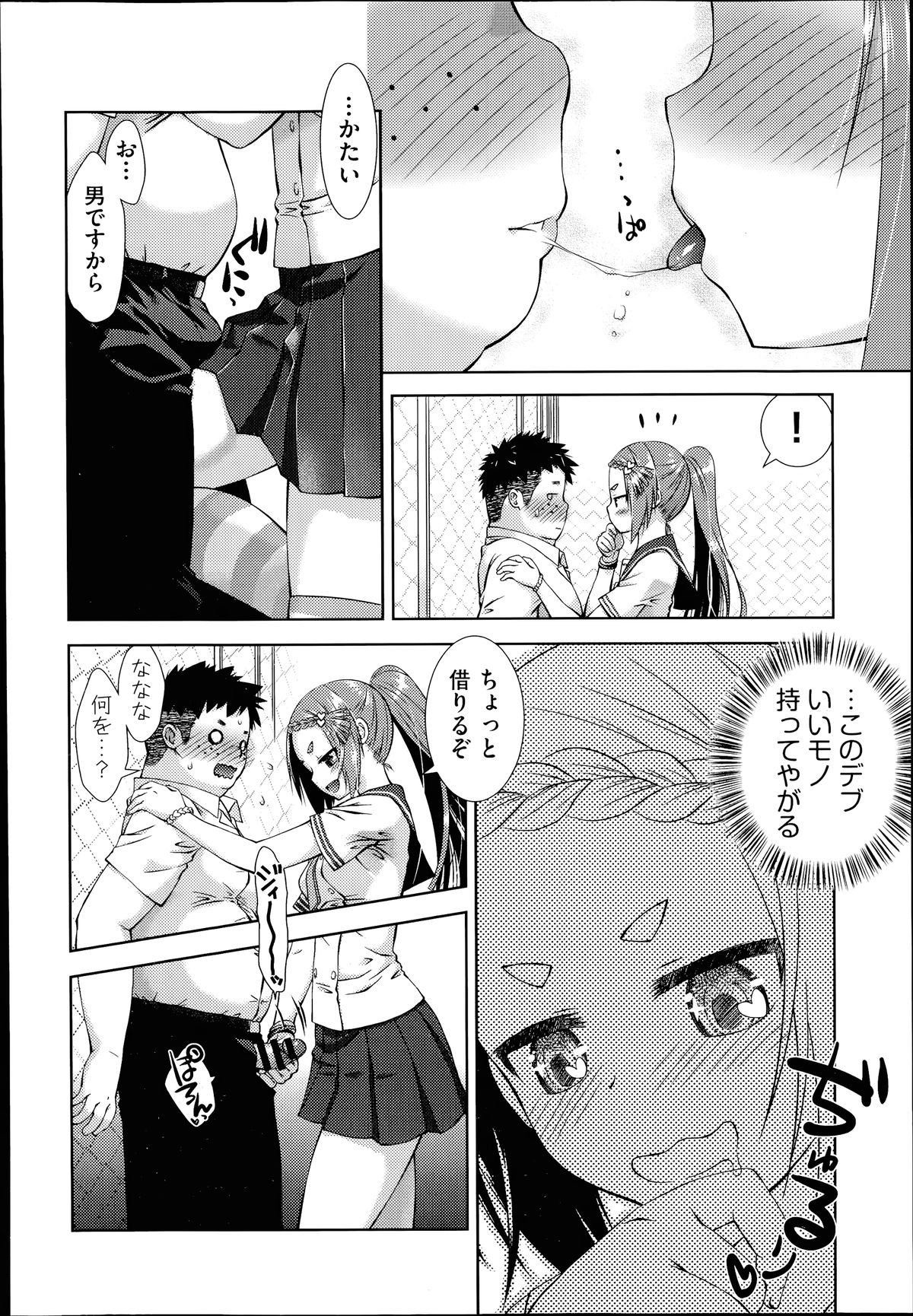 COMIC 阿吽 2014年7月号