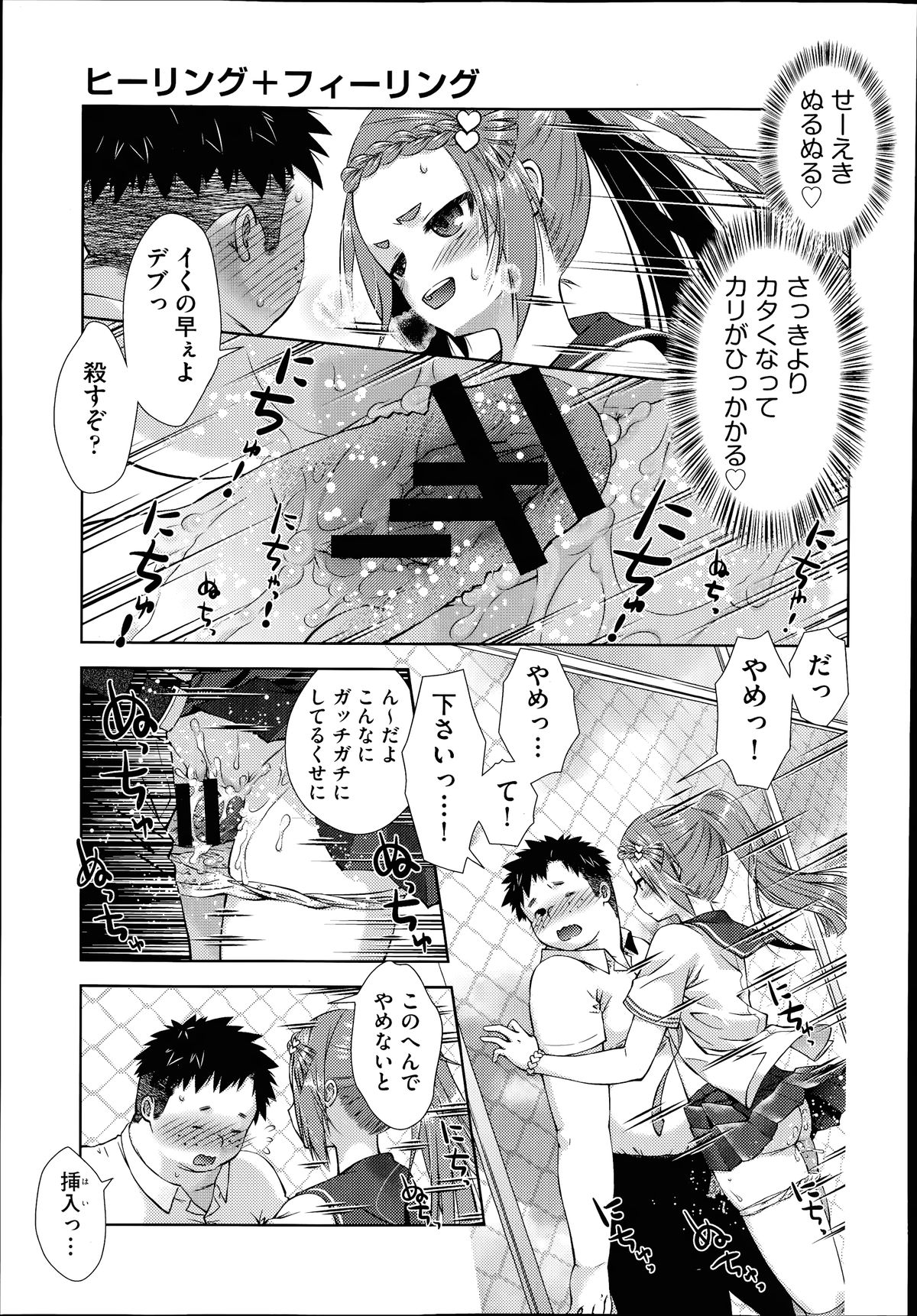 COMIC 阿吽 2014年7月号
