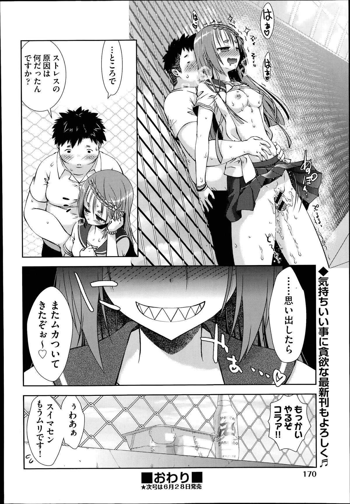 COMIC 阿吽 2014年7月号