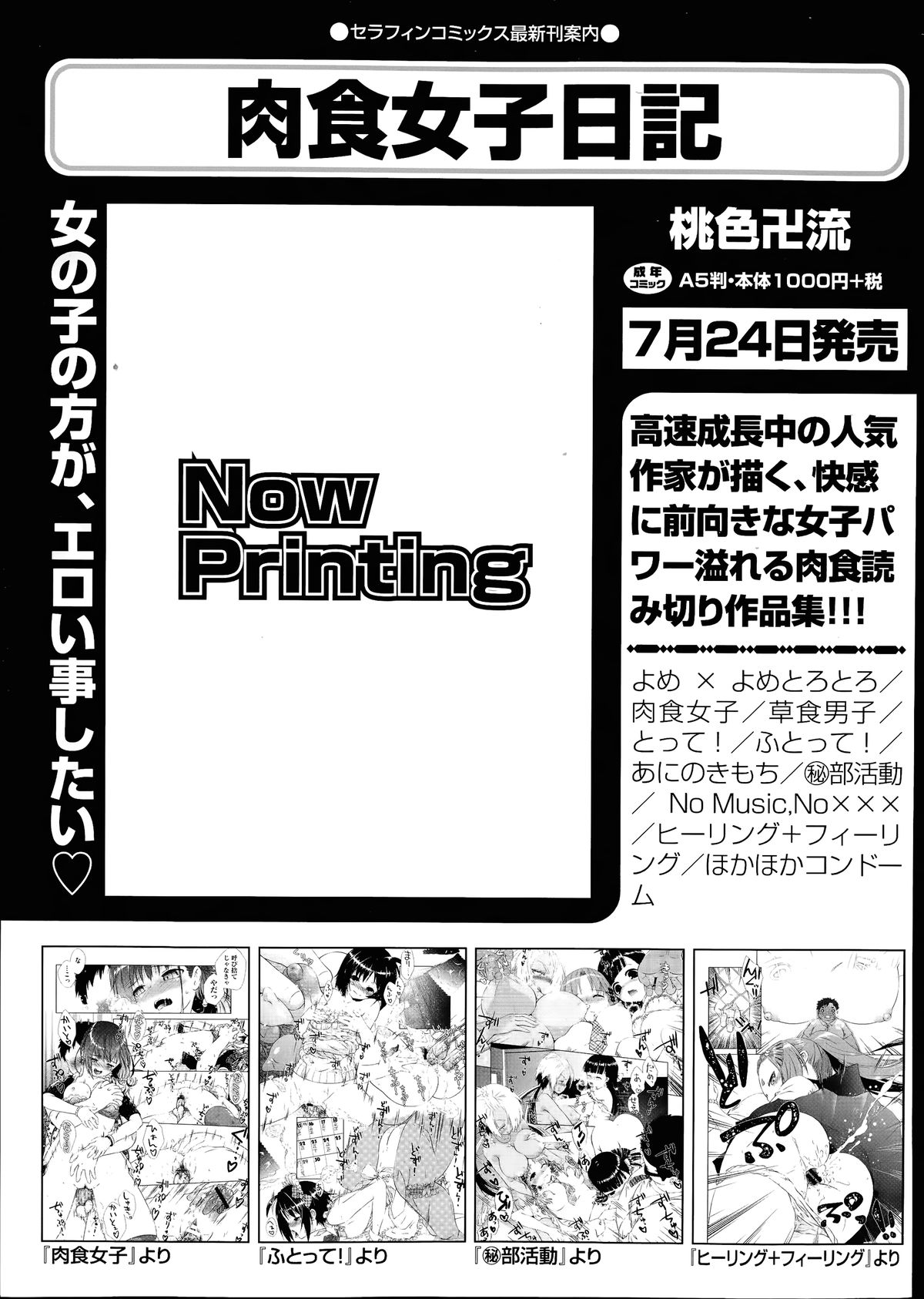 COMIC 阿吽 2014年7月号