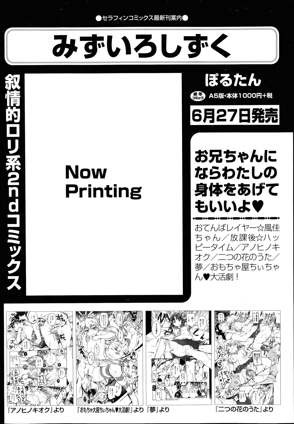 COMIC 阿吽 2014年7月号