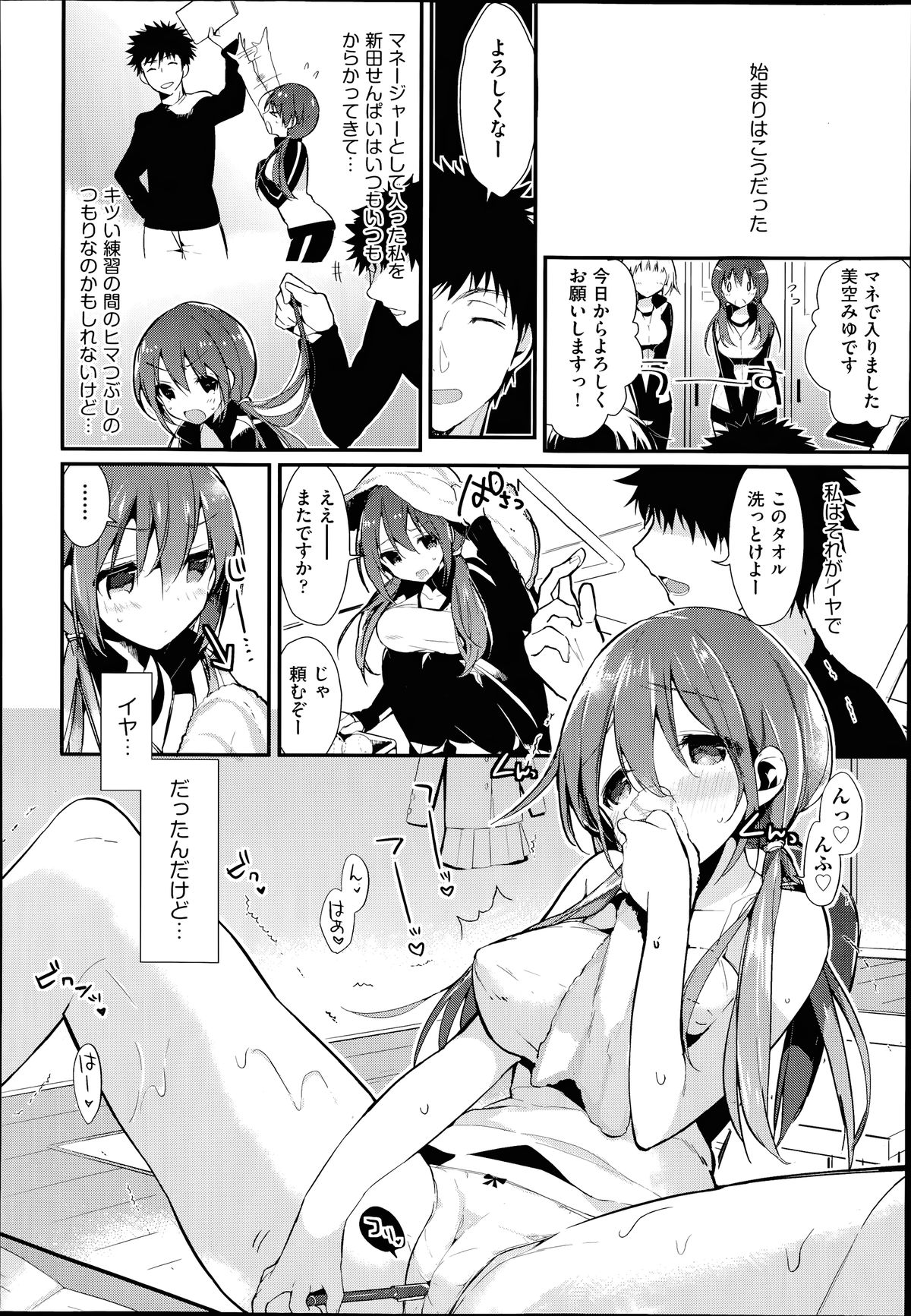 COMIC 阿吽 2014年7月号