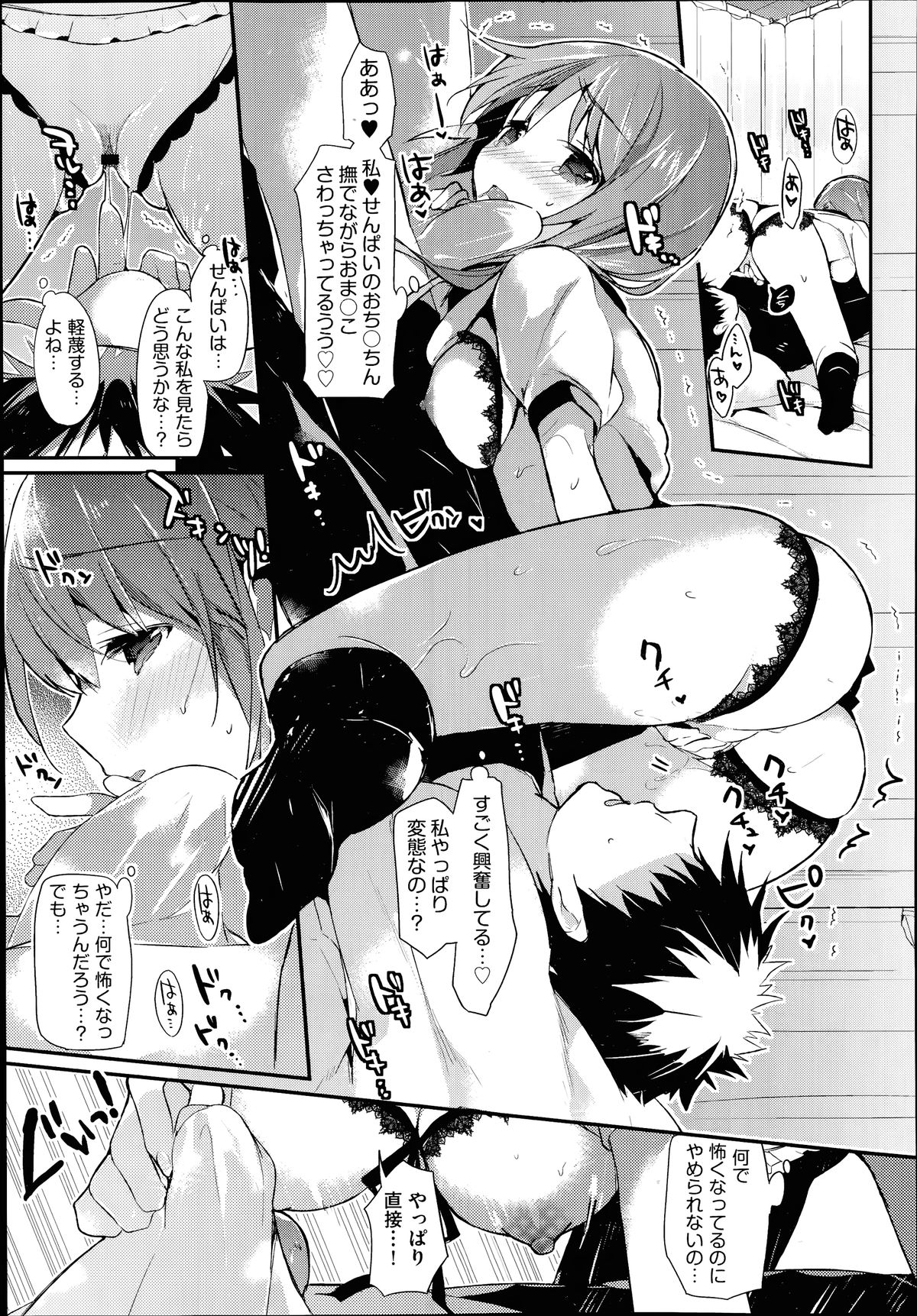 COMIC 阿吽 2014年7月号