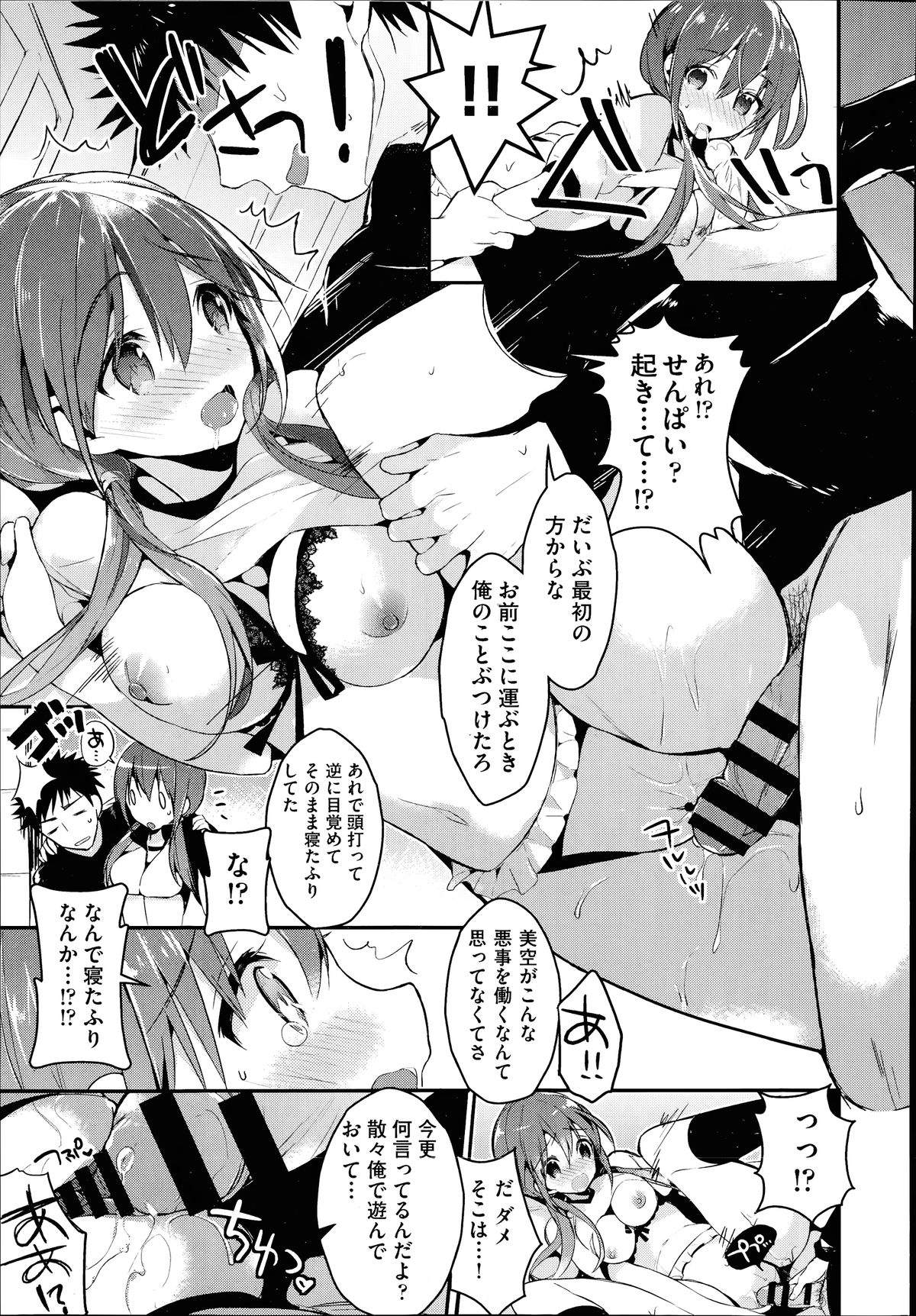 COMIC 阿吽 2014年7月号