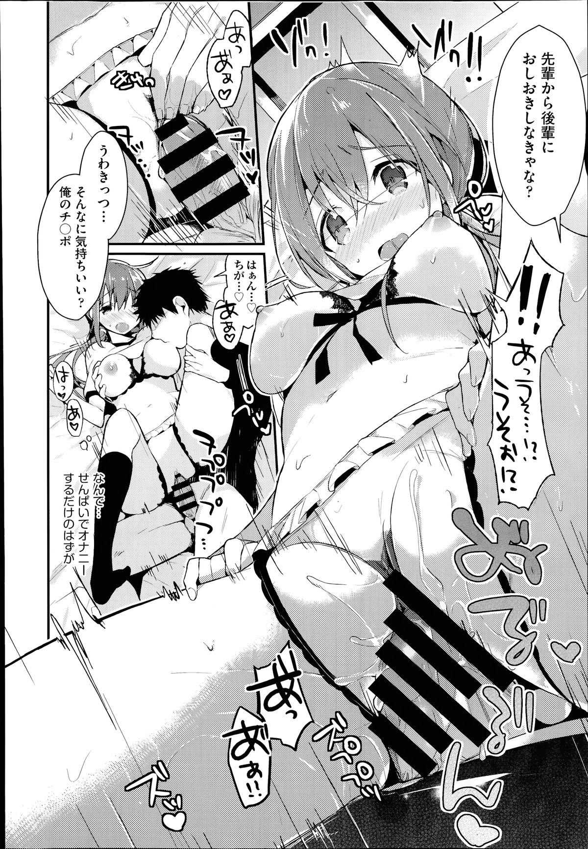 COMIC 阿吽 2014年7月号