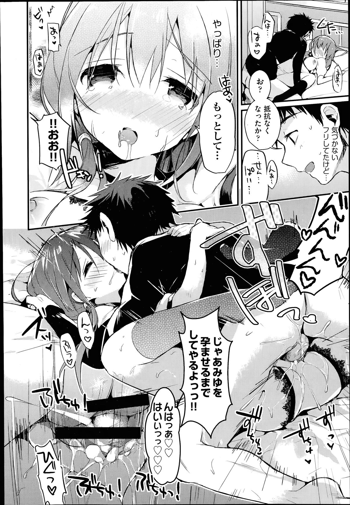 COMIC 阿吽 2014年7月号
