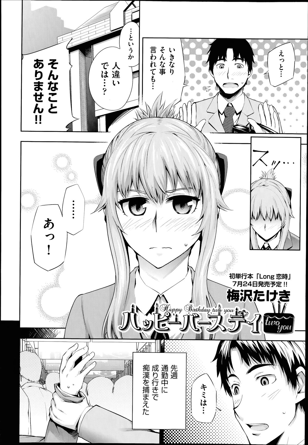 COMIC 阿吽 2014年7月号