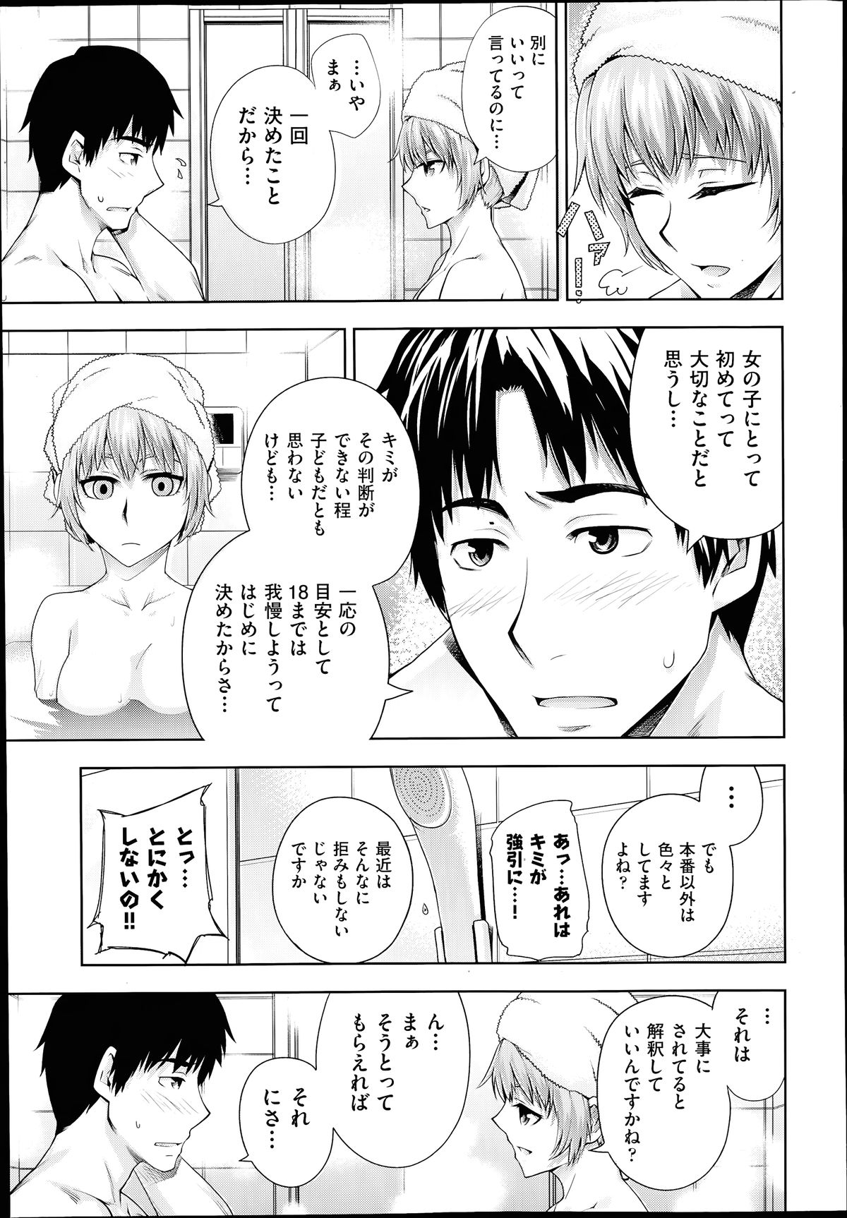 COMIC 阿吽 2014年7月号