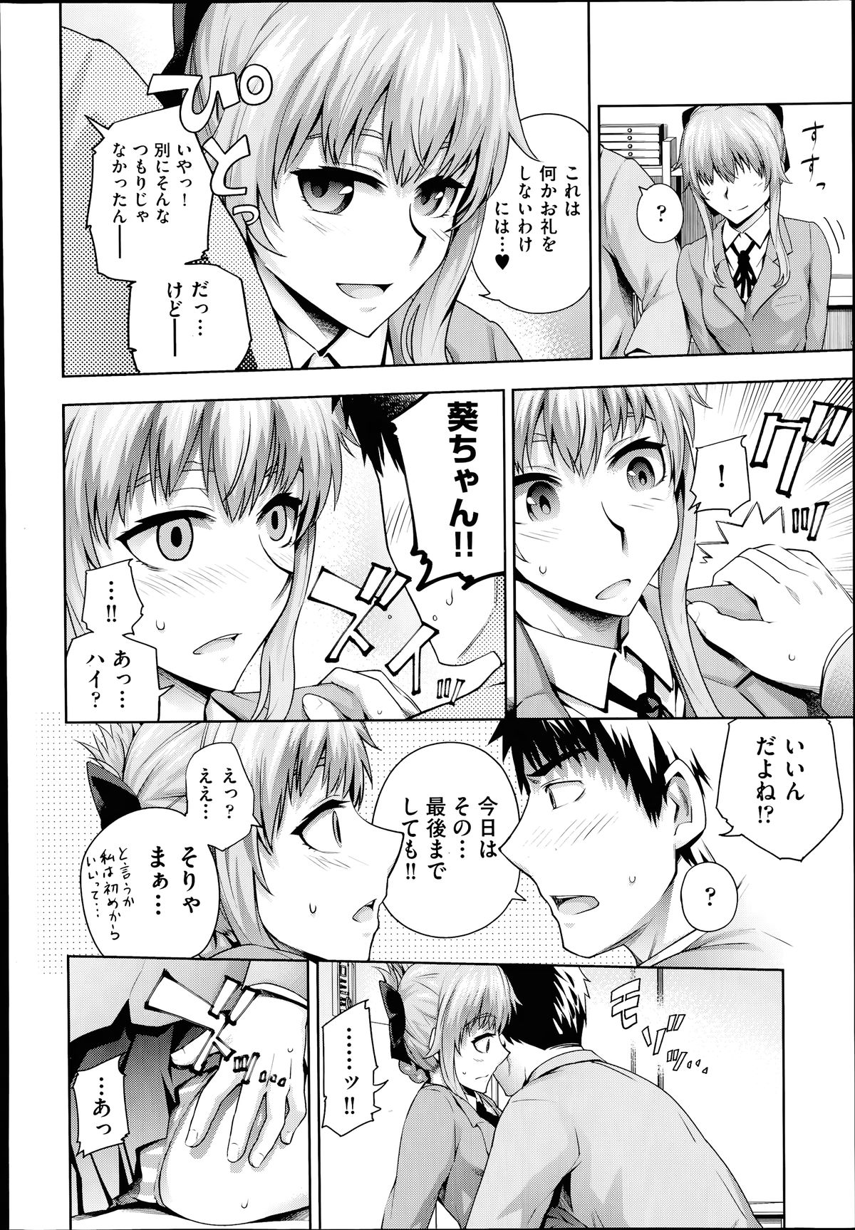 COMIC 阿吽 2014年7月号