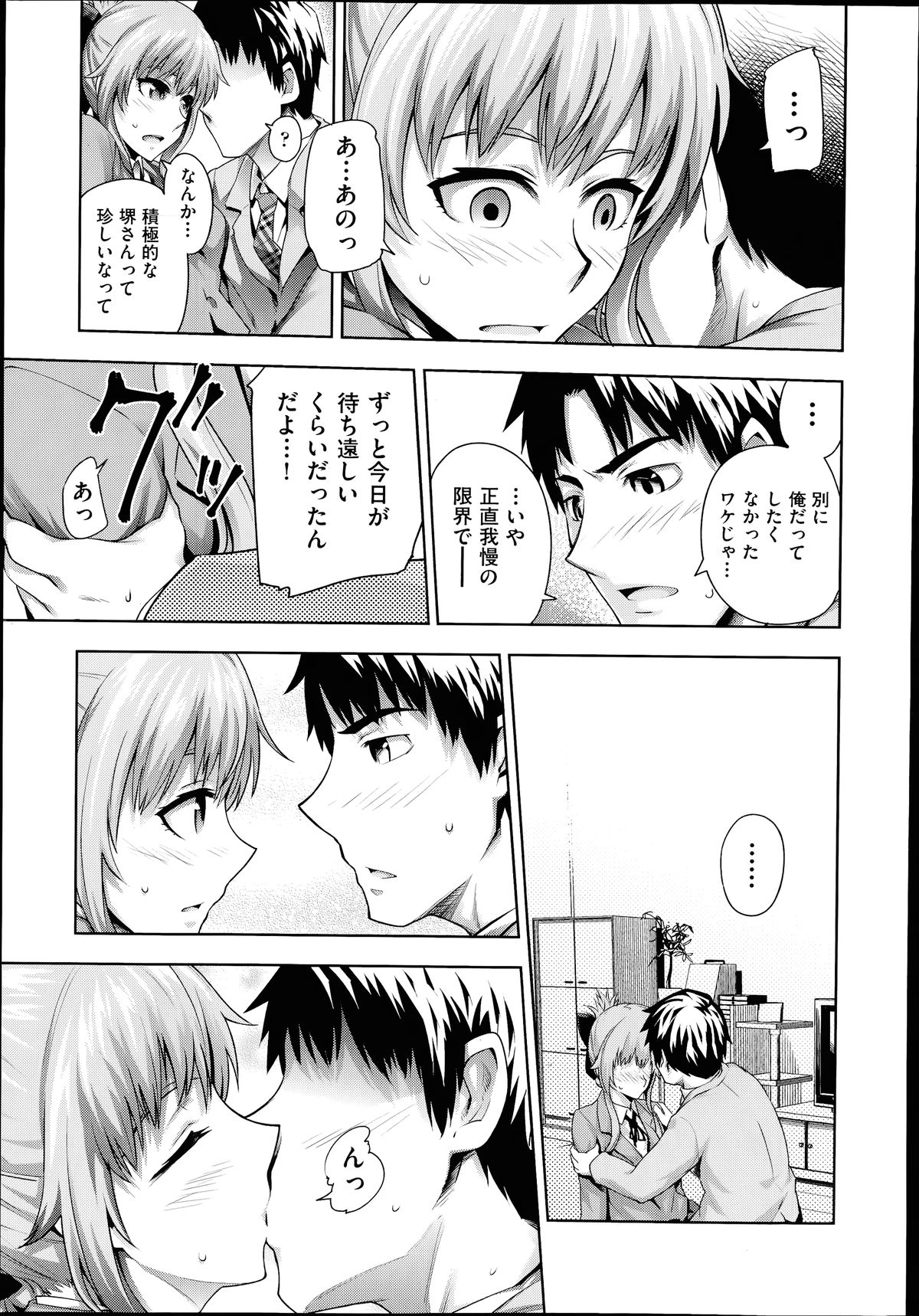 COMIC 阿吽 2014年7月号