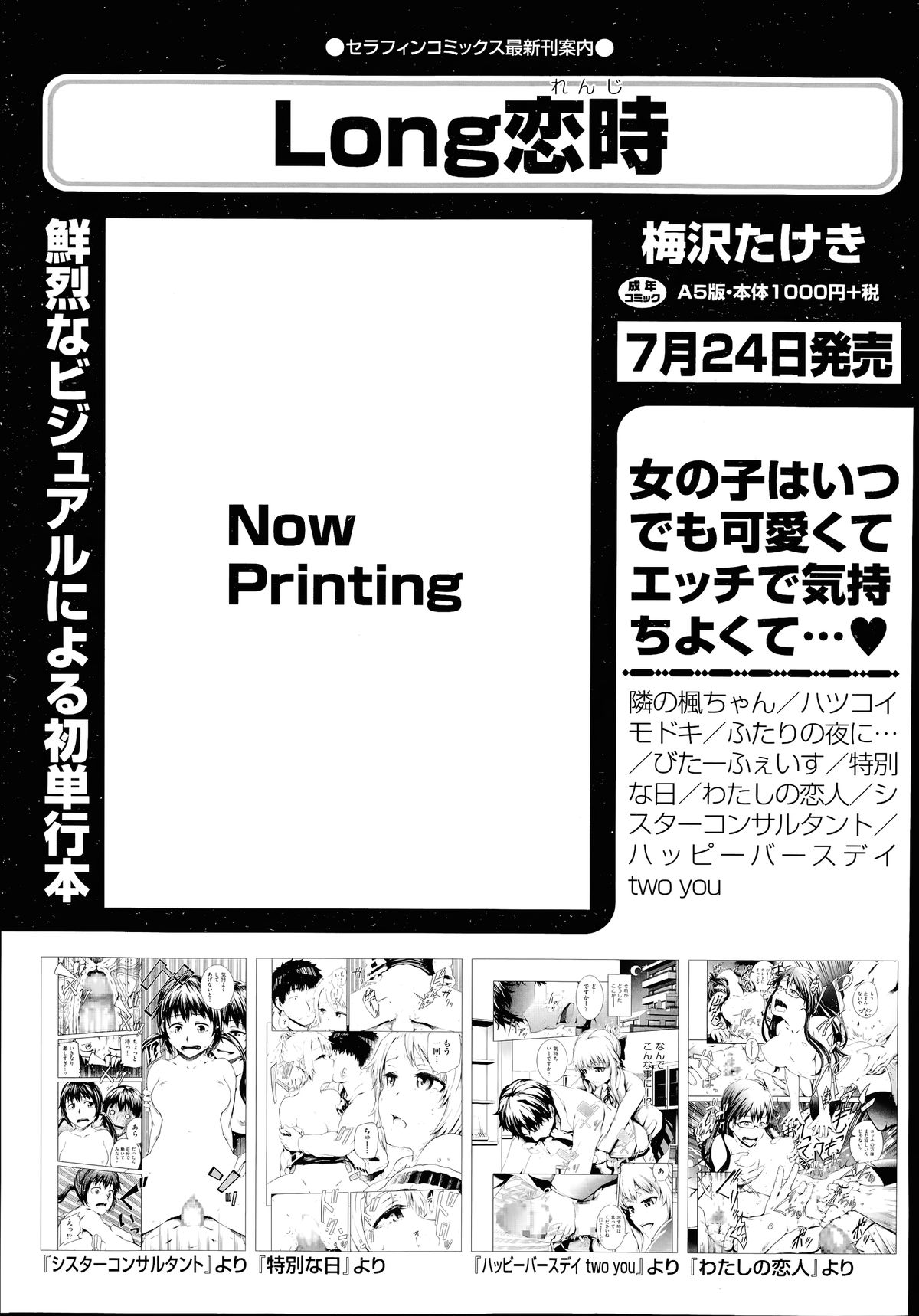 COMIC 阿吽 2014年7月号