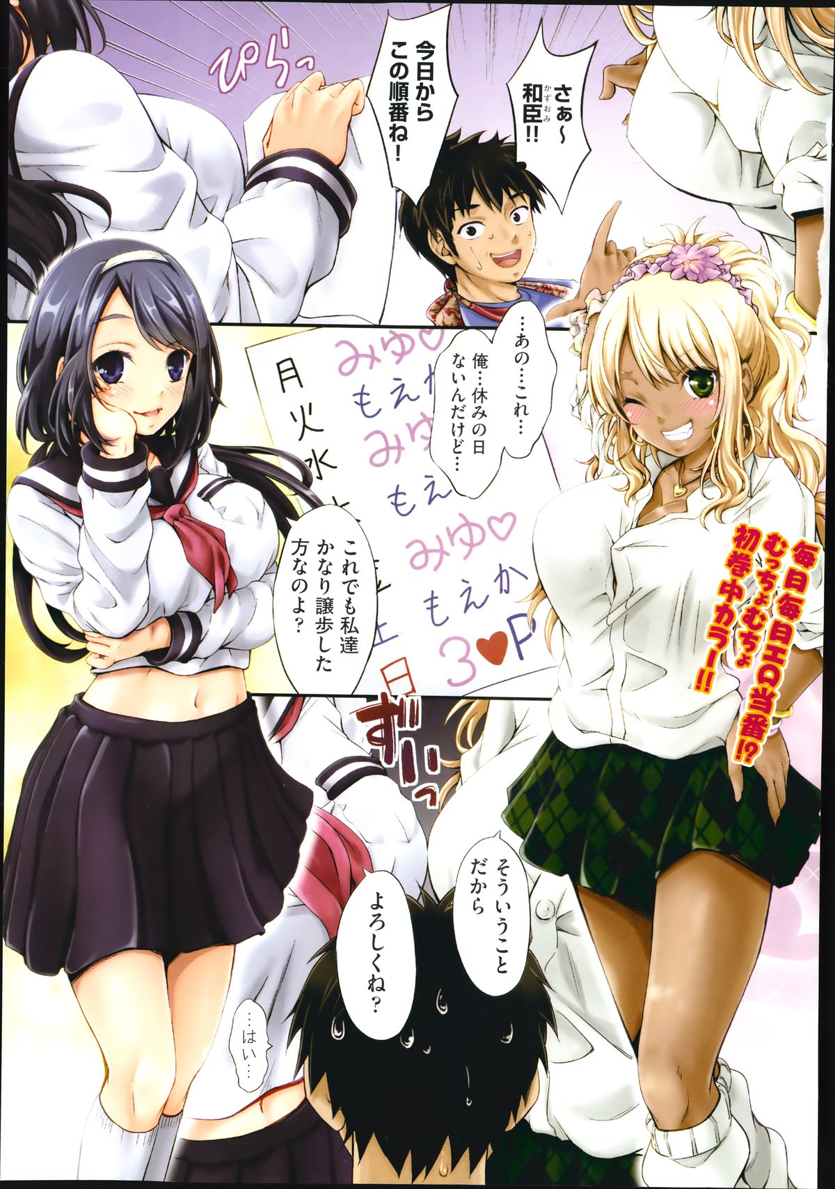 COMIC 阿吽 2014年7月号