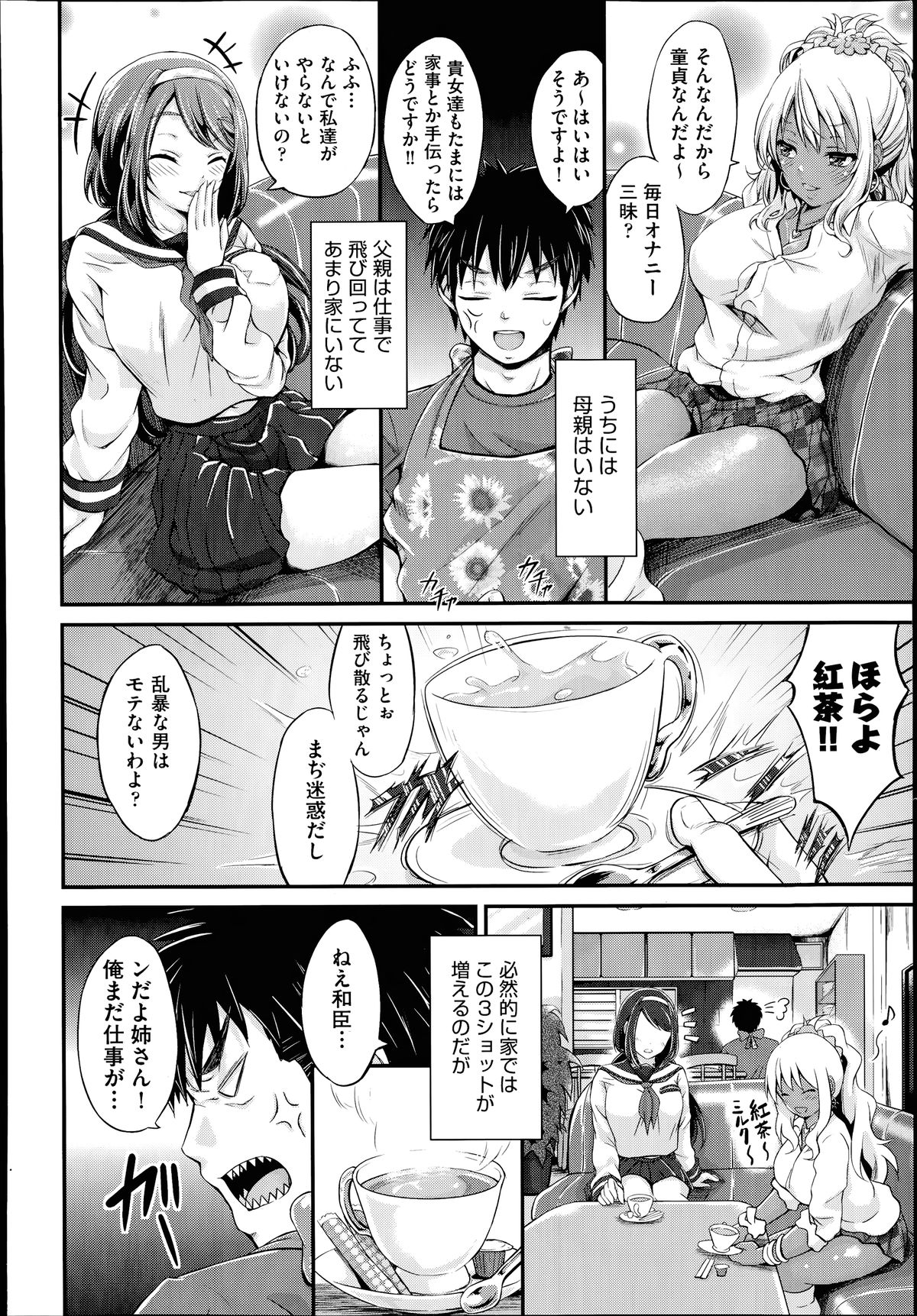 COMIC 阿吽 2014年7月号