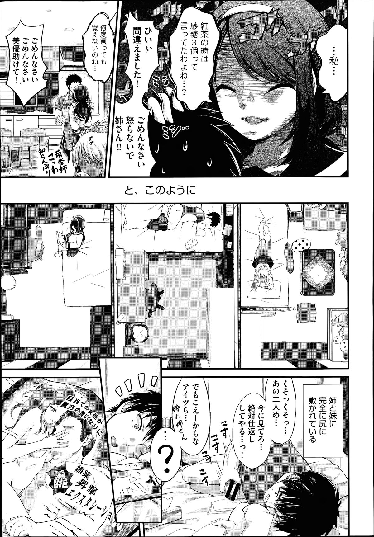 COMIC 阿吽 2014年7月号