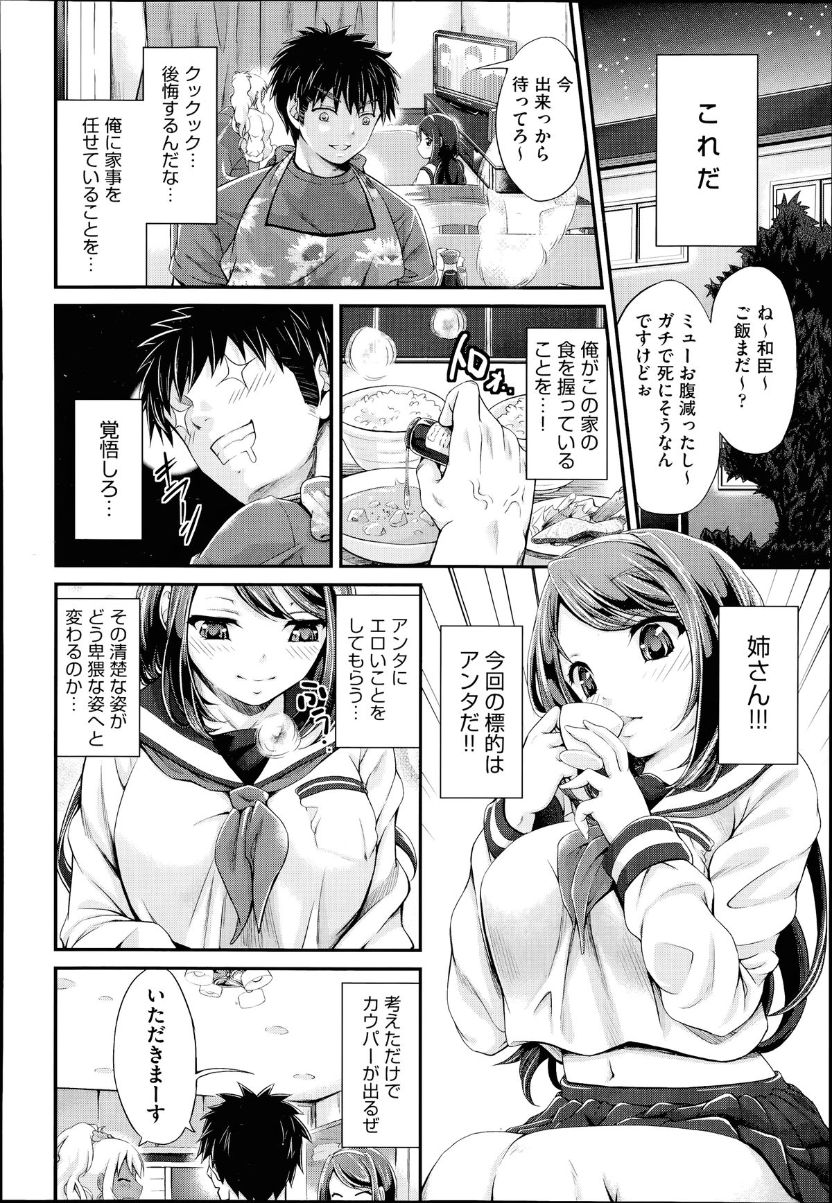 COMIC 阿吽 2014年7月号