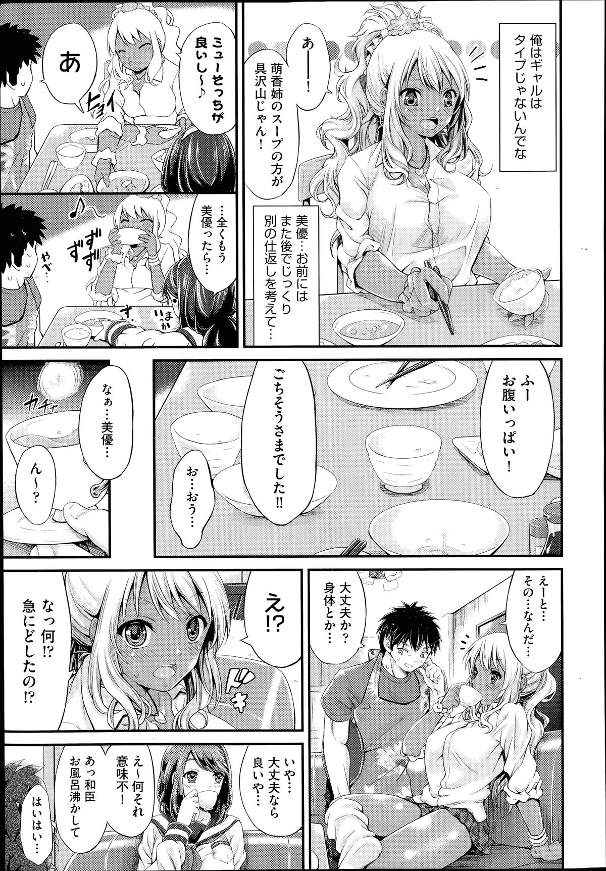 COMIC 阿吽 2014年7月号