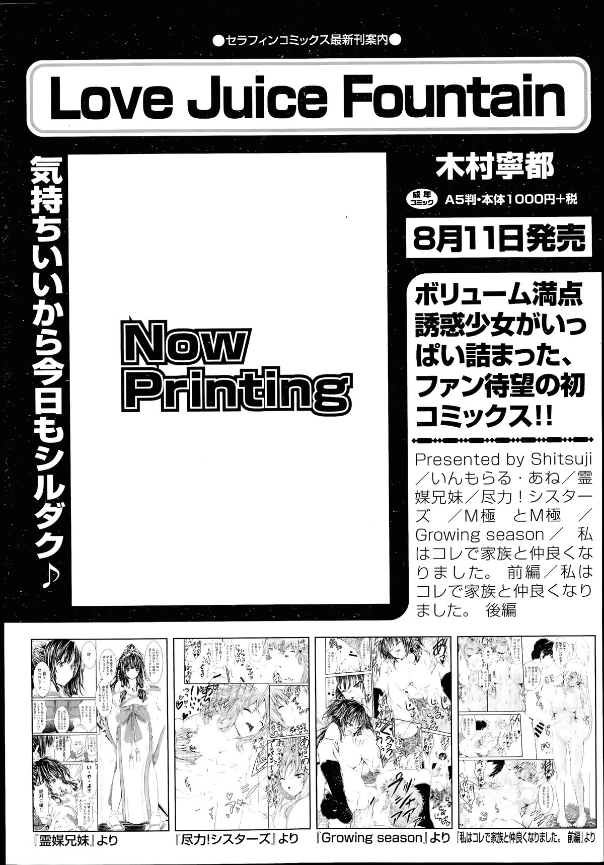 COMIC 阿吽 2014年7月号