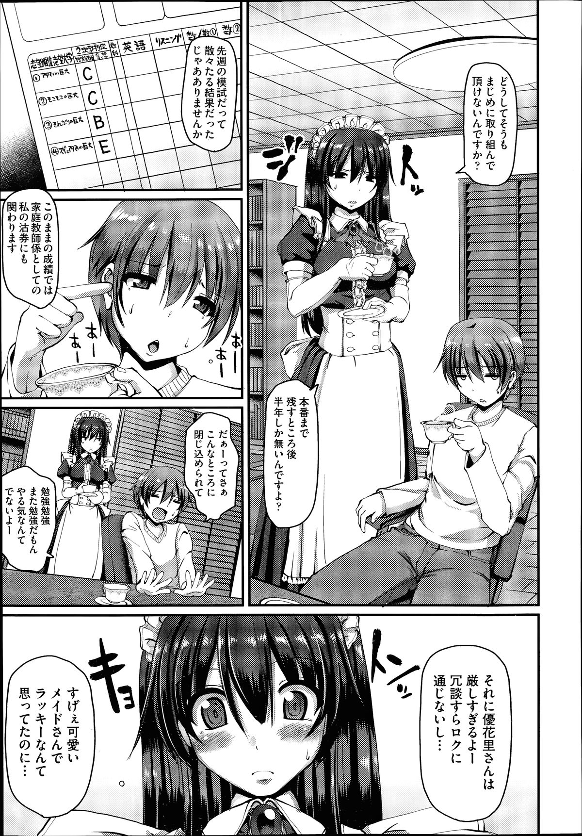 COMIC 阿吽 2014年7月号