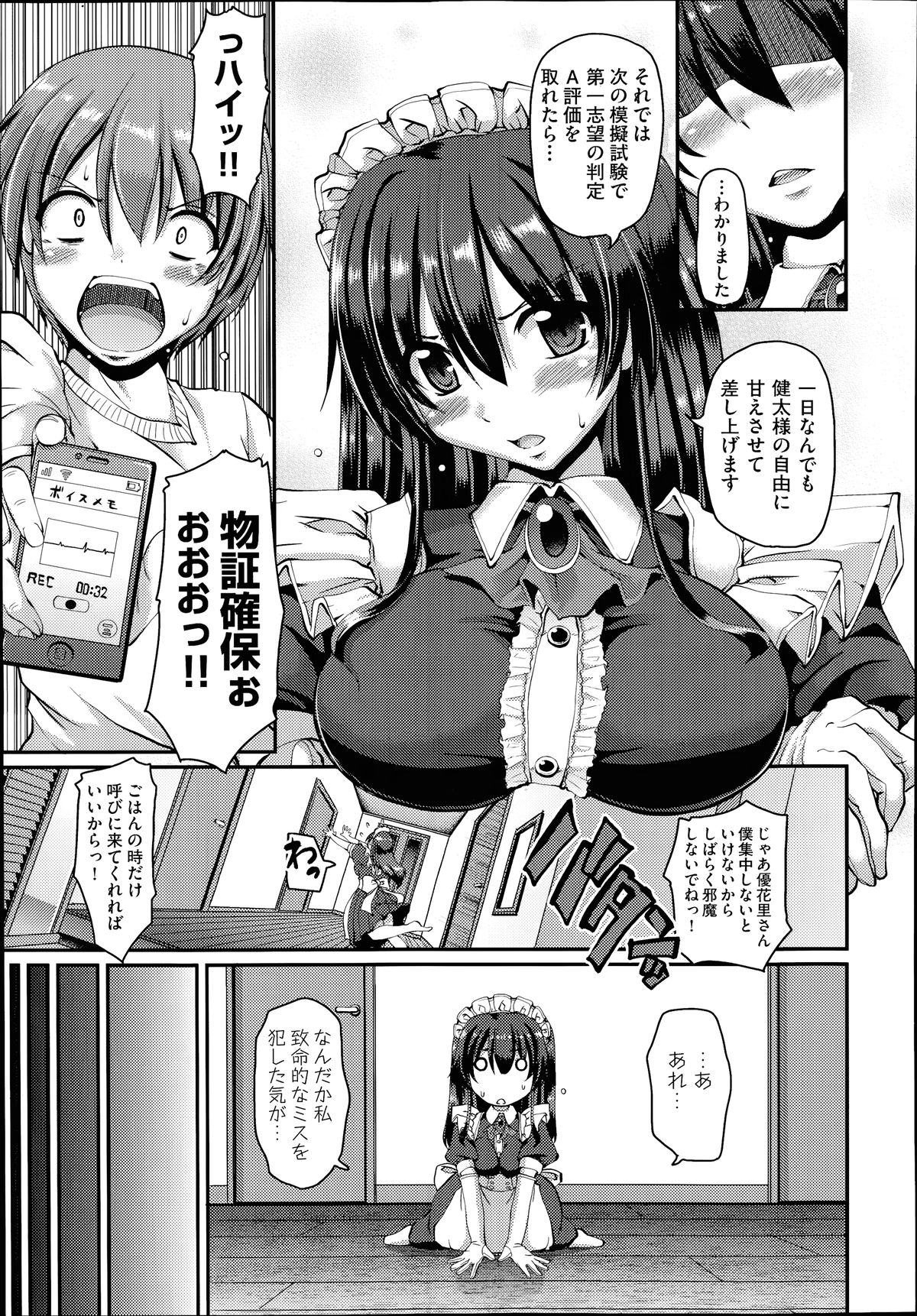 COMIC 阿吽 2014年7月号