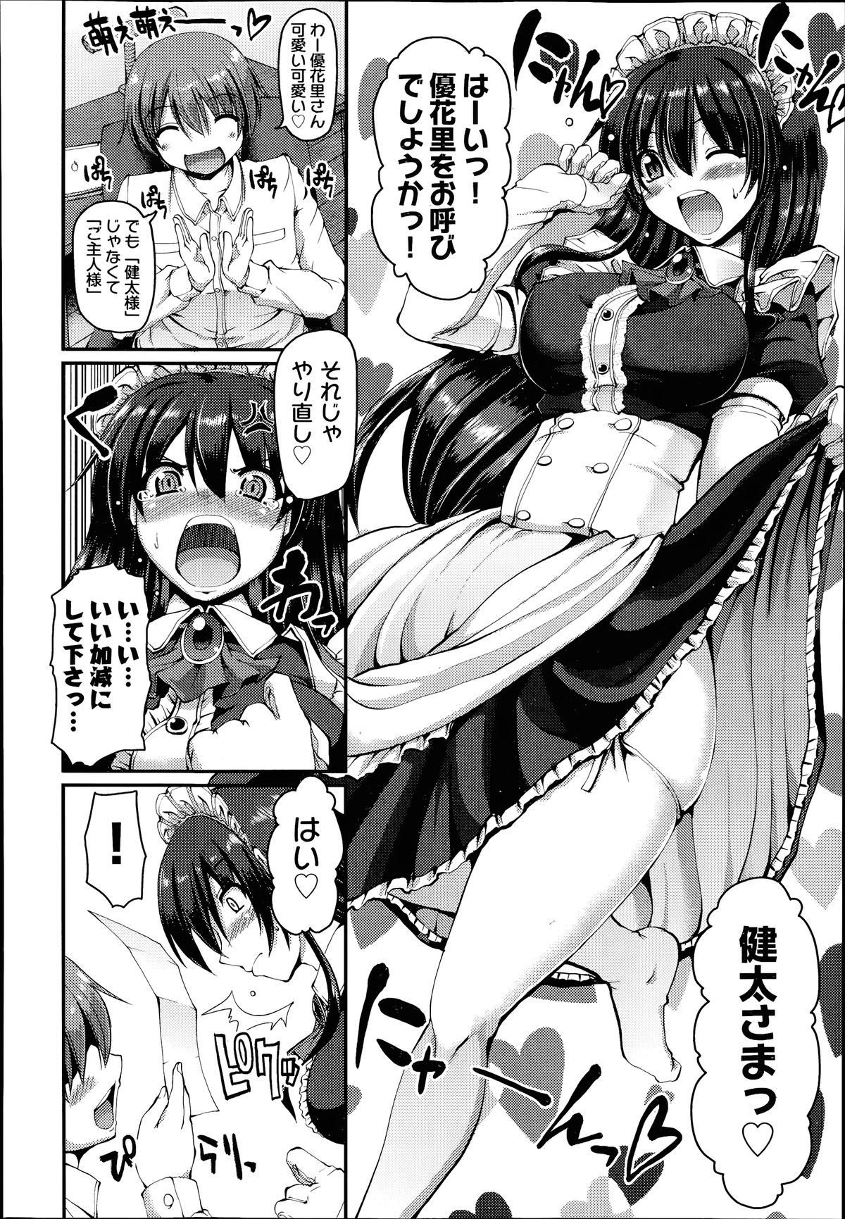 COMIC 阿吽 2014年7月号