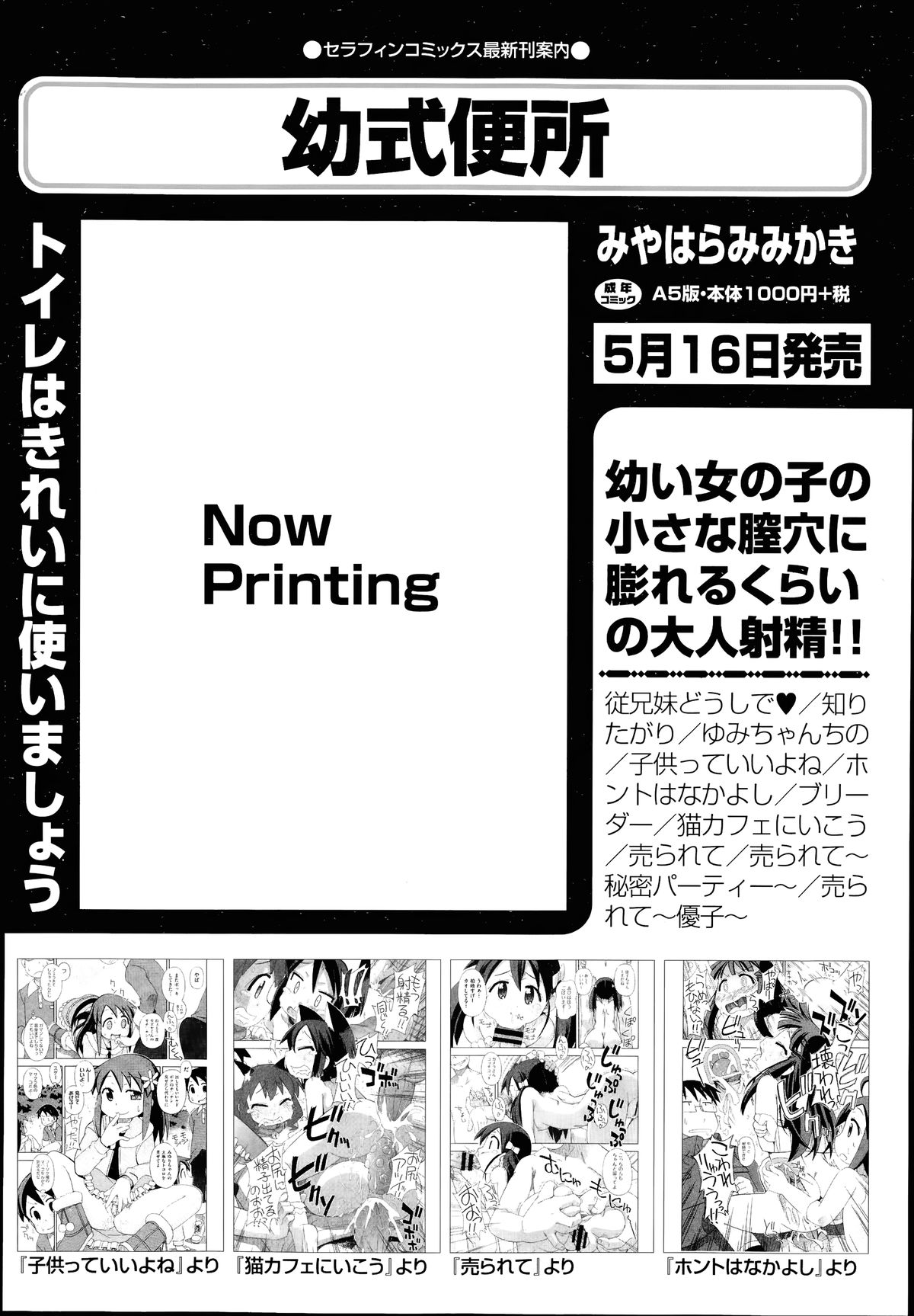 COMIC 阿吽 2014年7月号