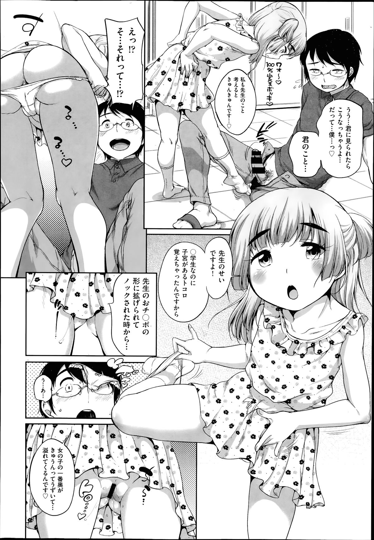 COMIC 阿吽 2014年7月号