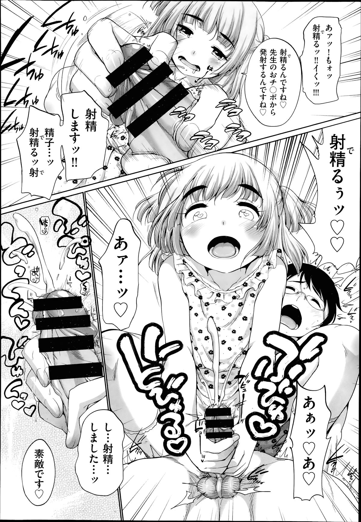 COMIC 阿吽 2014年7月号