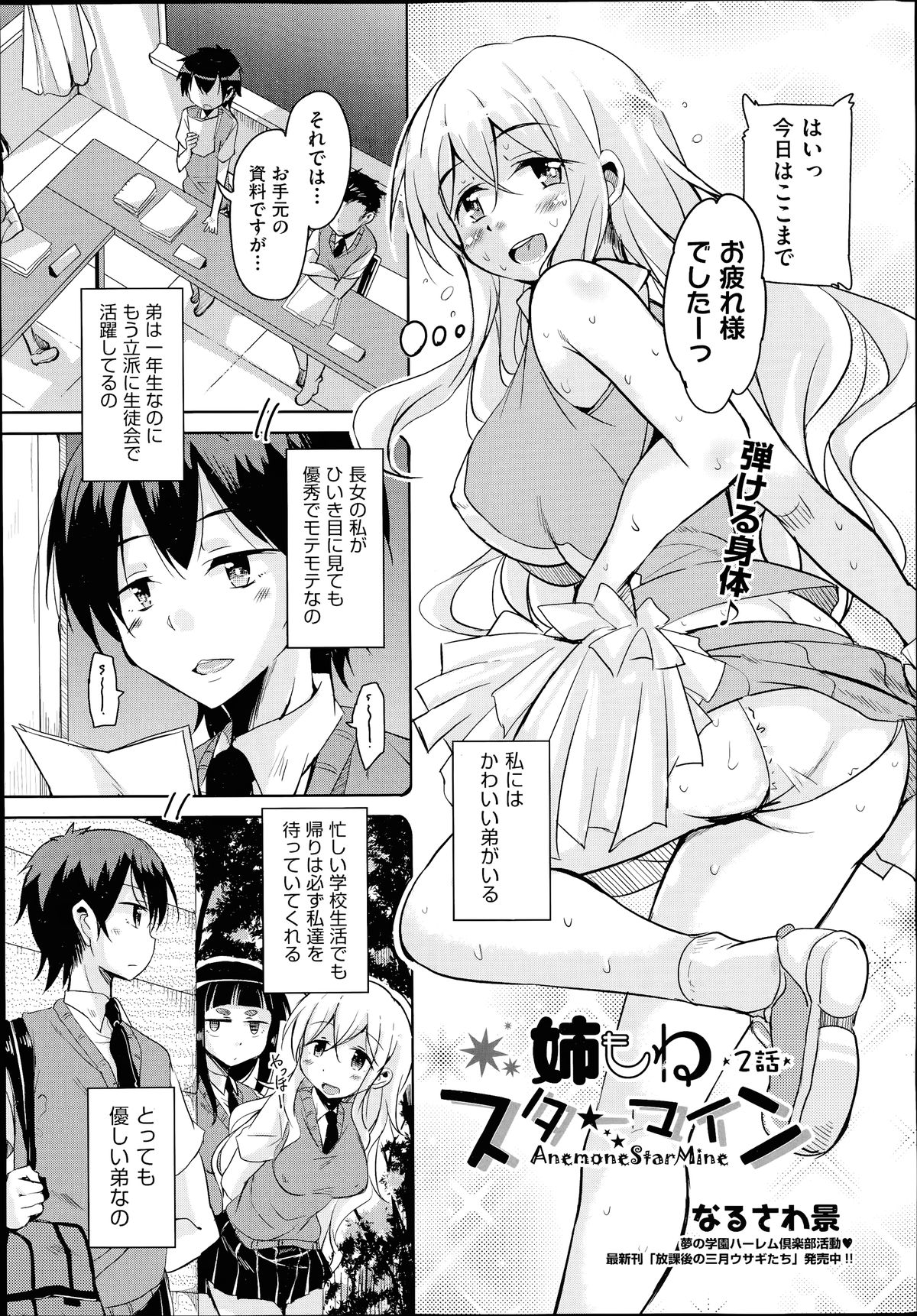 COMIC 阿吽 2014年7月号