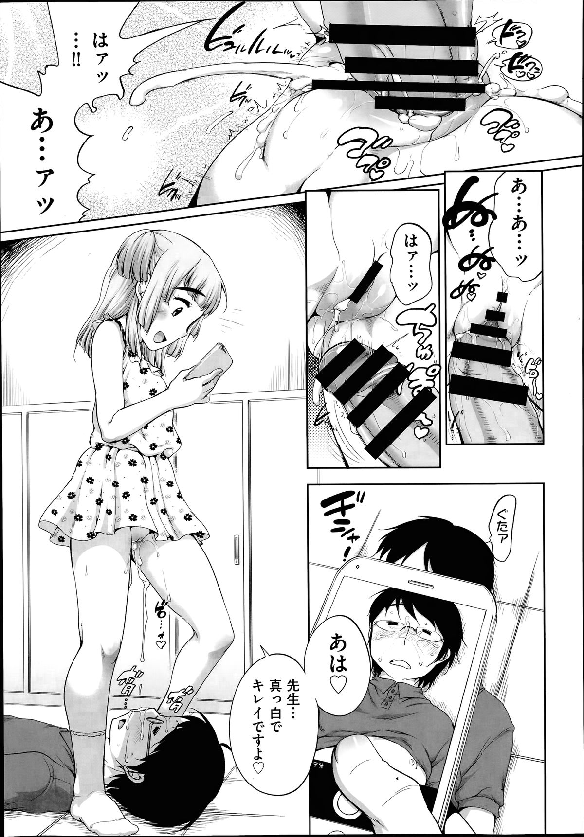 COMIC 阿吽 2014年7月号