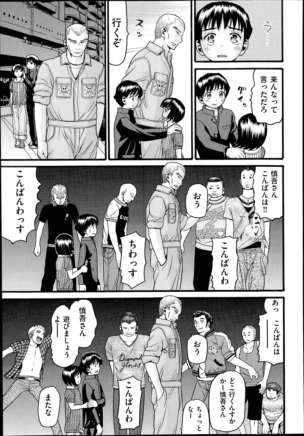 COMIC 阿吽 2014年7月号