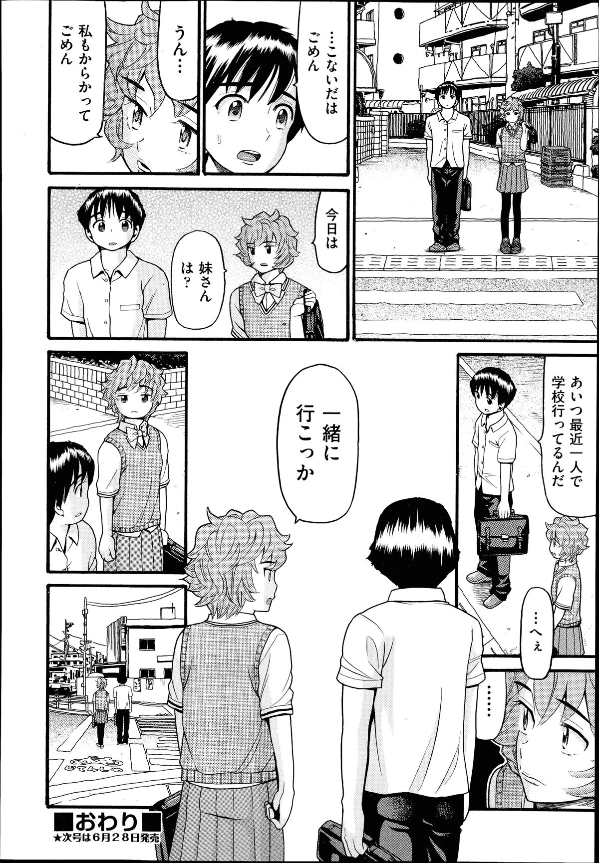 COMIC 阿吽 2014年7月号
