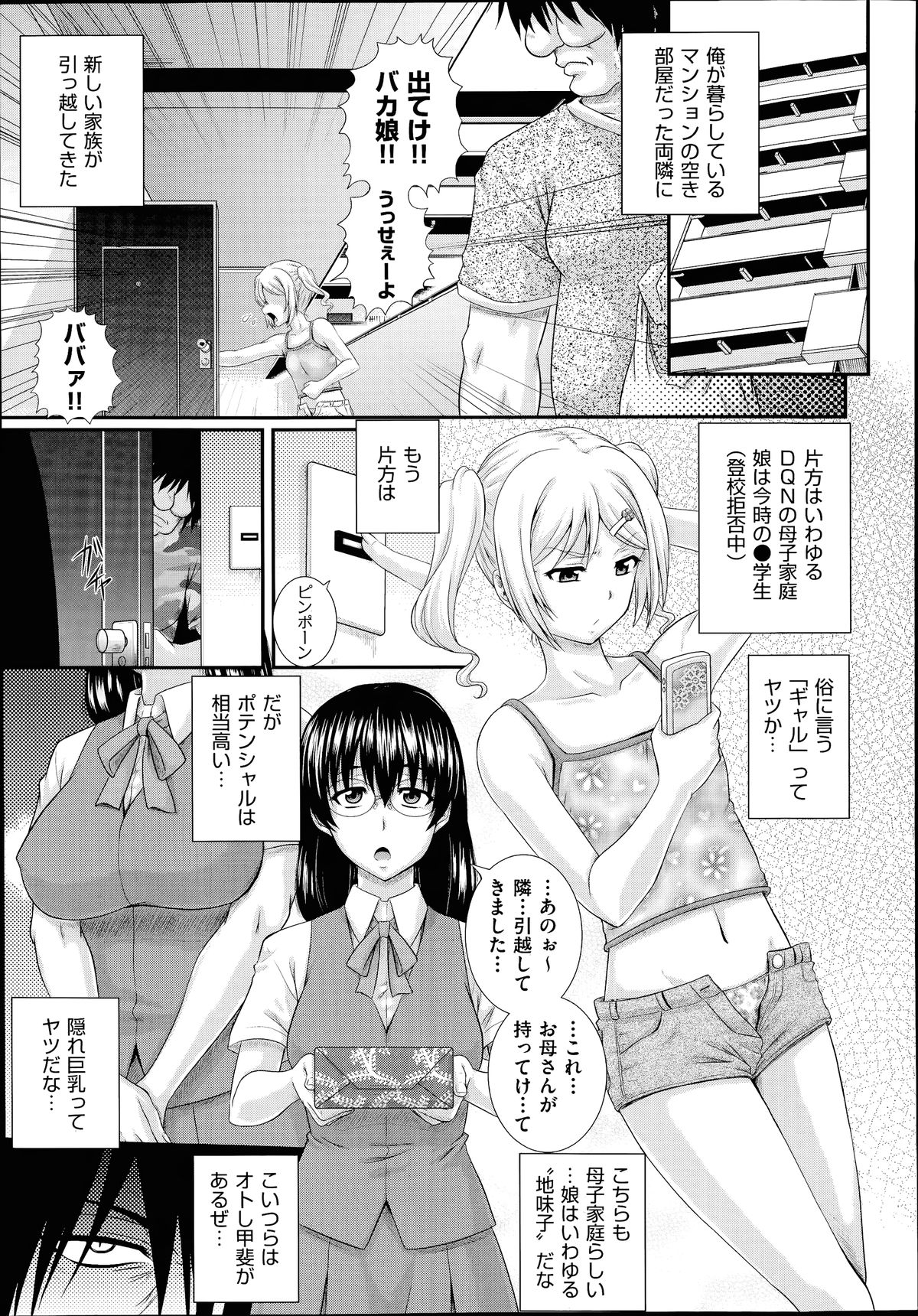 COMIC 阿吽 2014年7月号