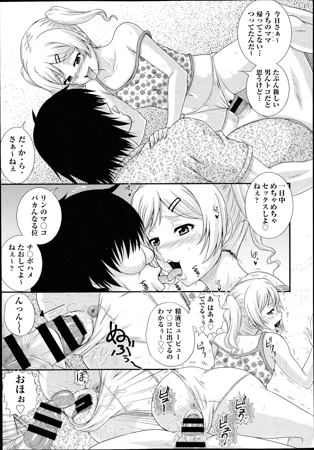 COMIC 阿吽 2014年7月号