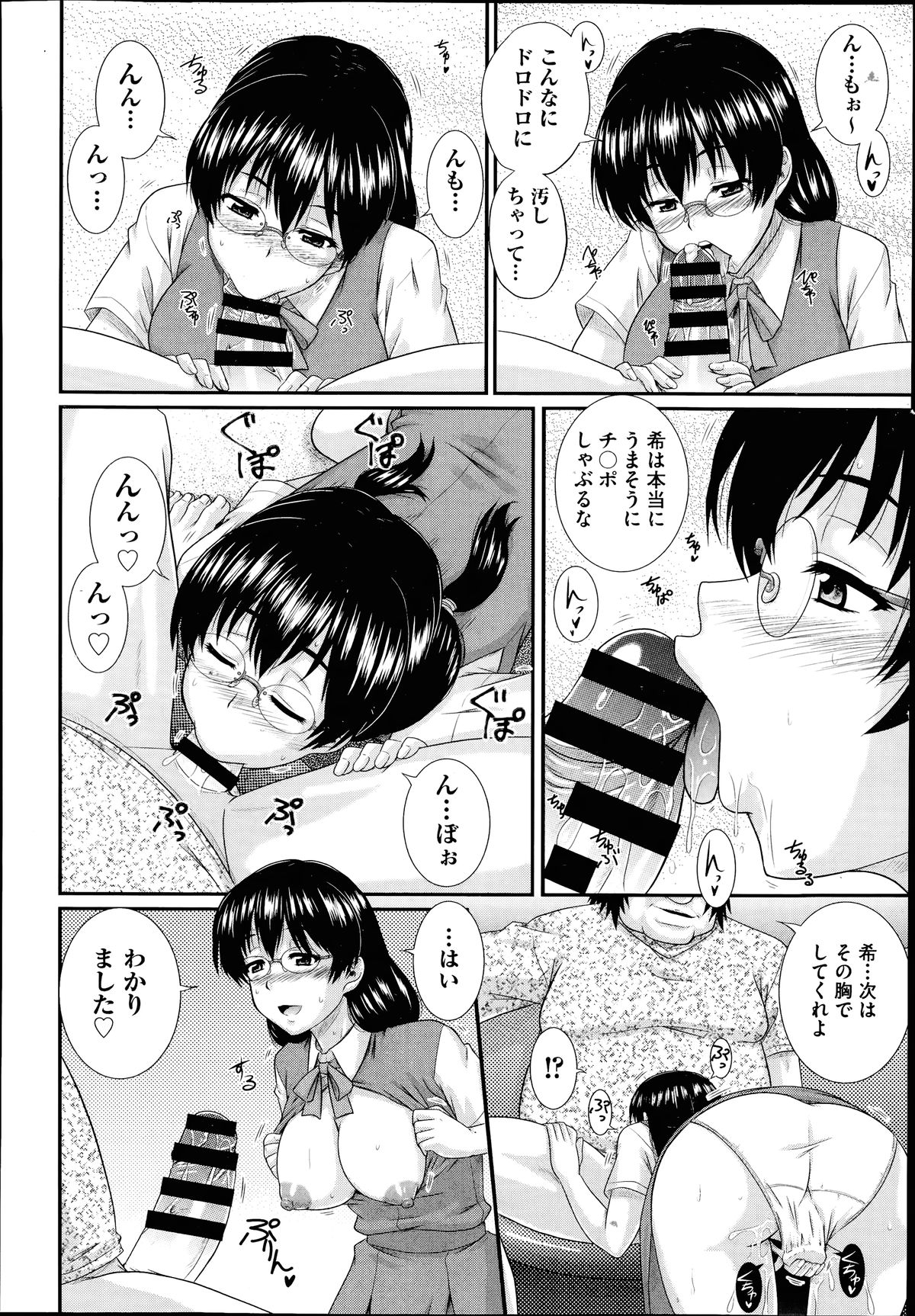 COMIC 阿吽 2014年7月号