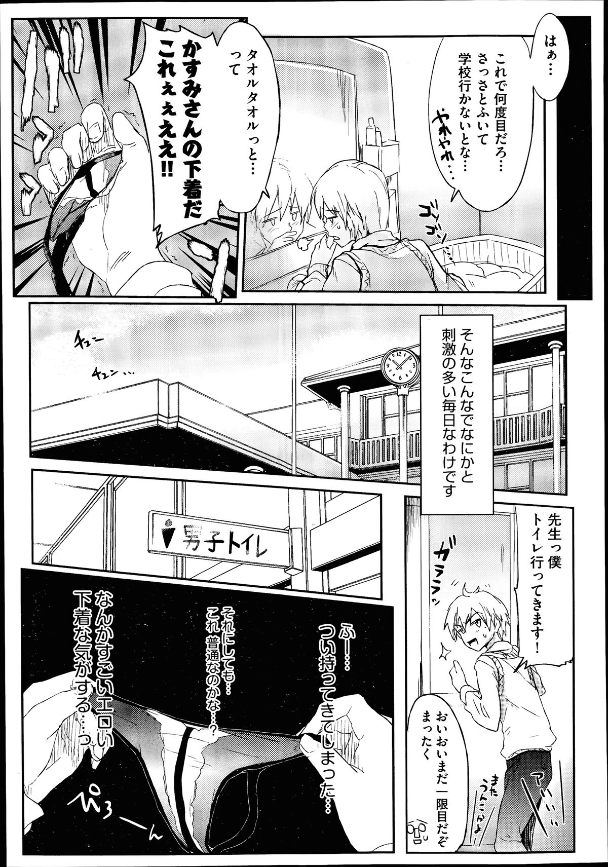 COMIC 阿吽 2014年7月号