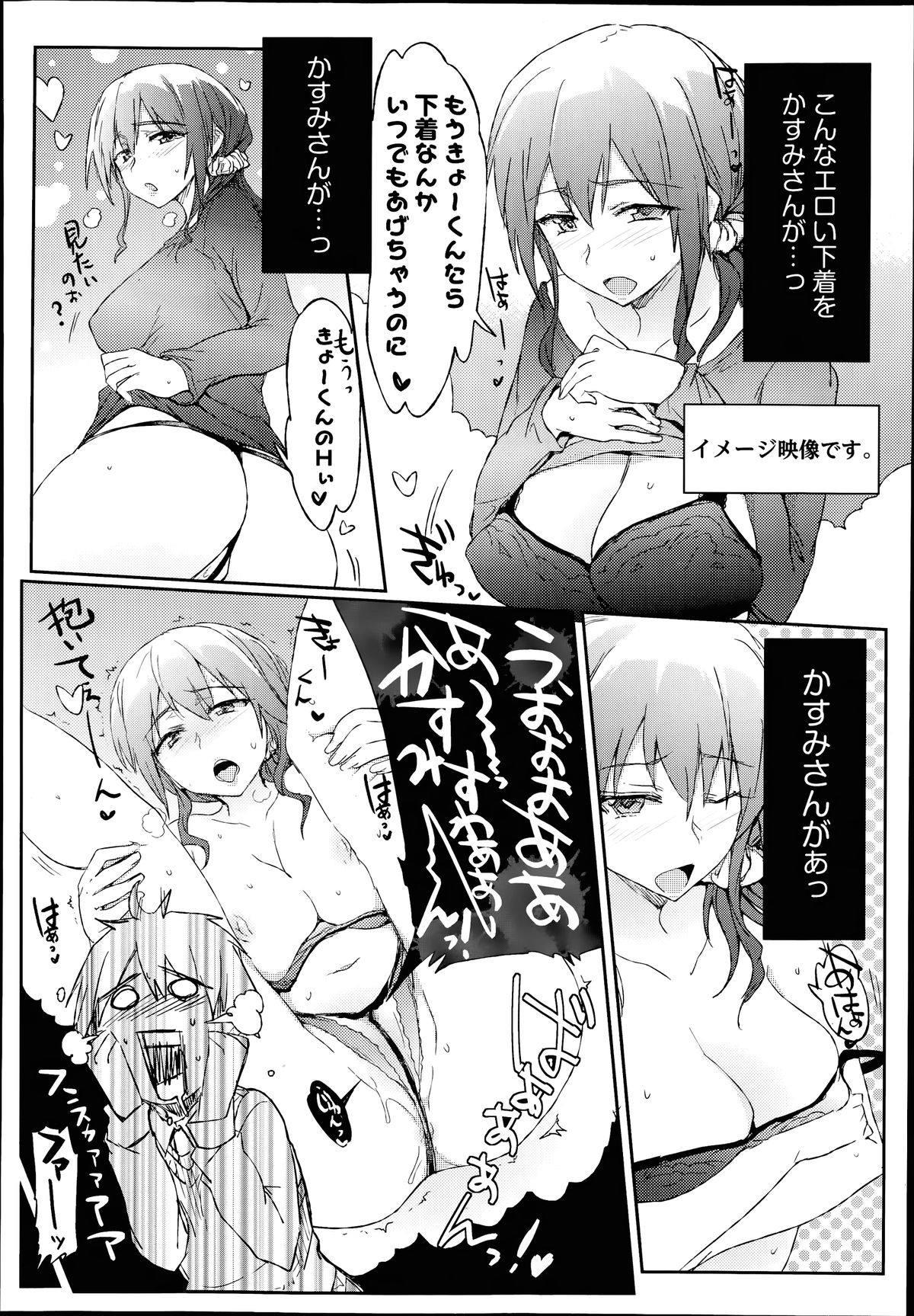COMIC 阿吽 2014年7月号