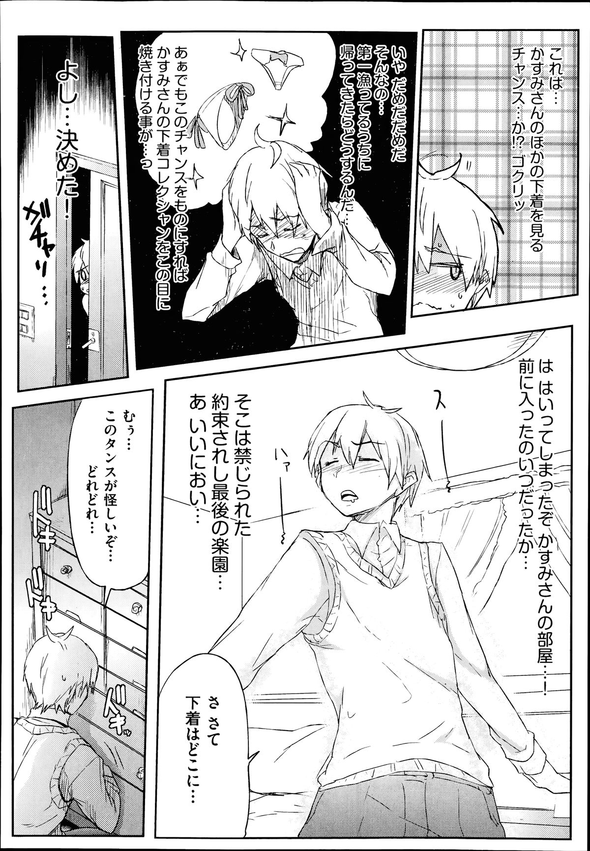 COMIC 阿吽 2014年7月号