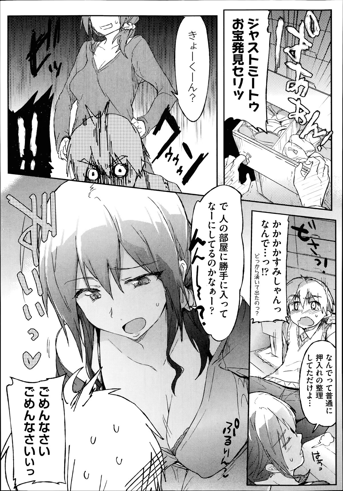 COMIC 阿吽 2014年7月号