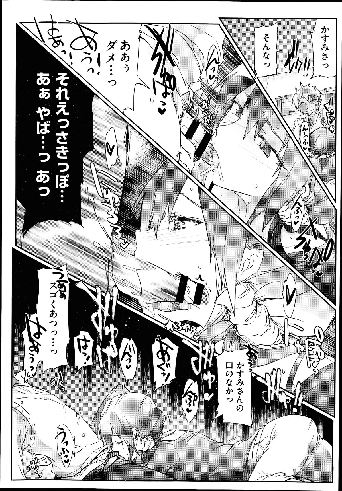 COMIC 阿吽 2014年7月号