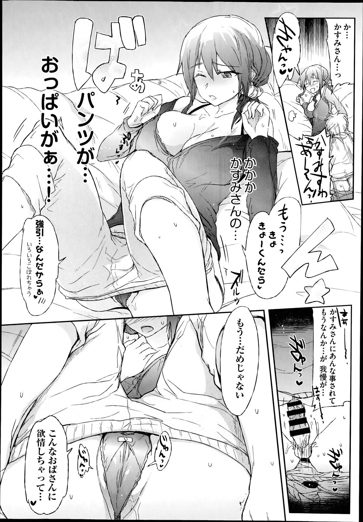 COMIC 阿吽 2014年7月号