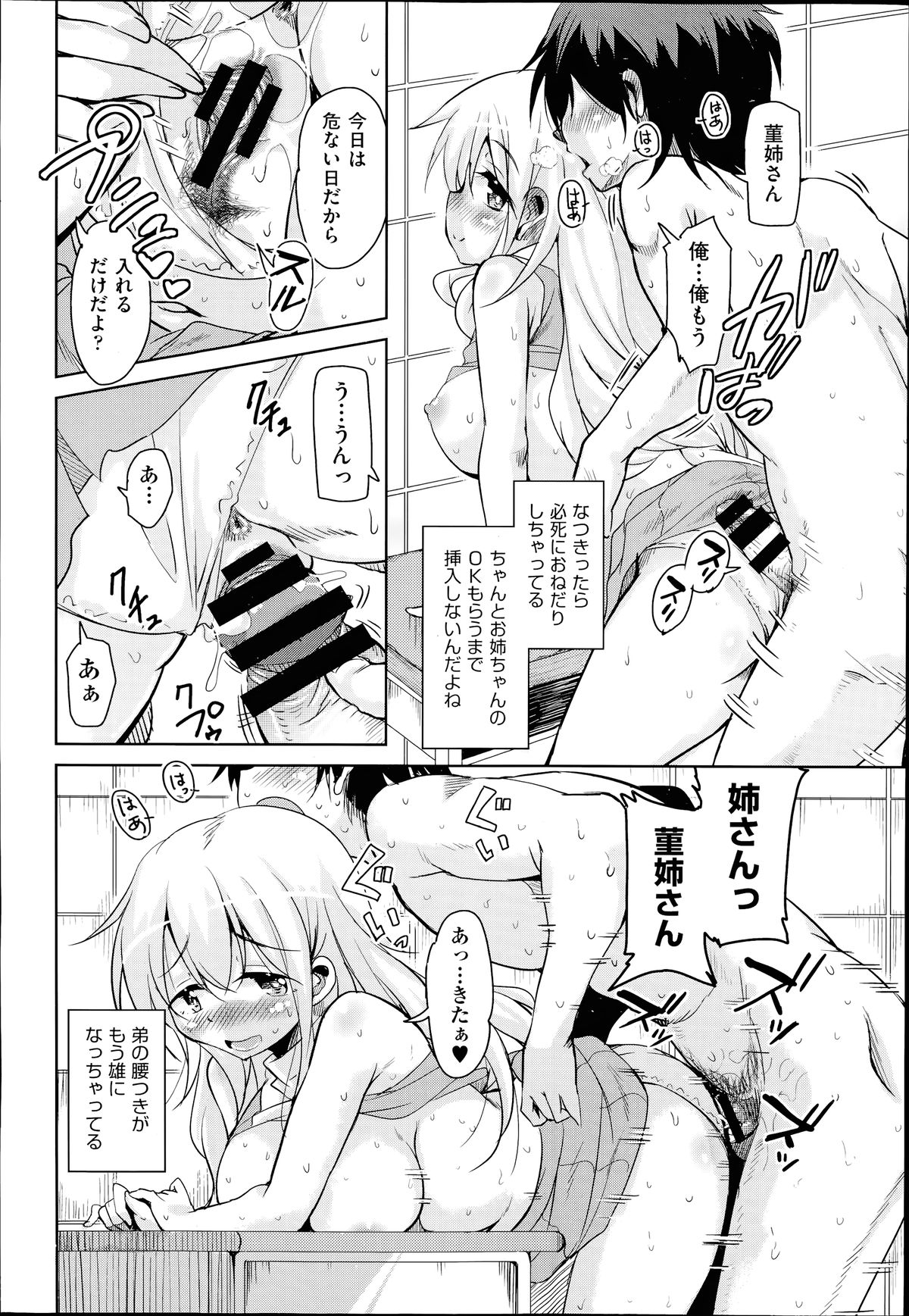 COMIC 阿吽 2014年7月号