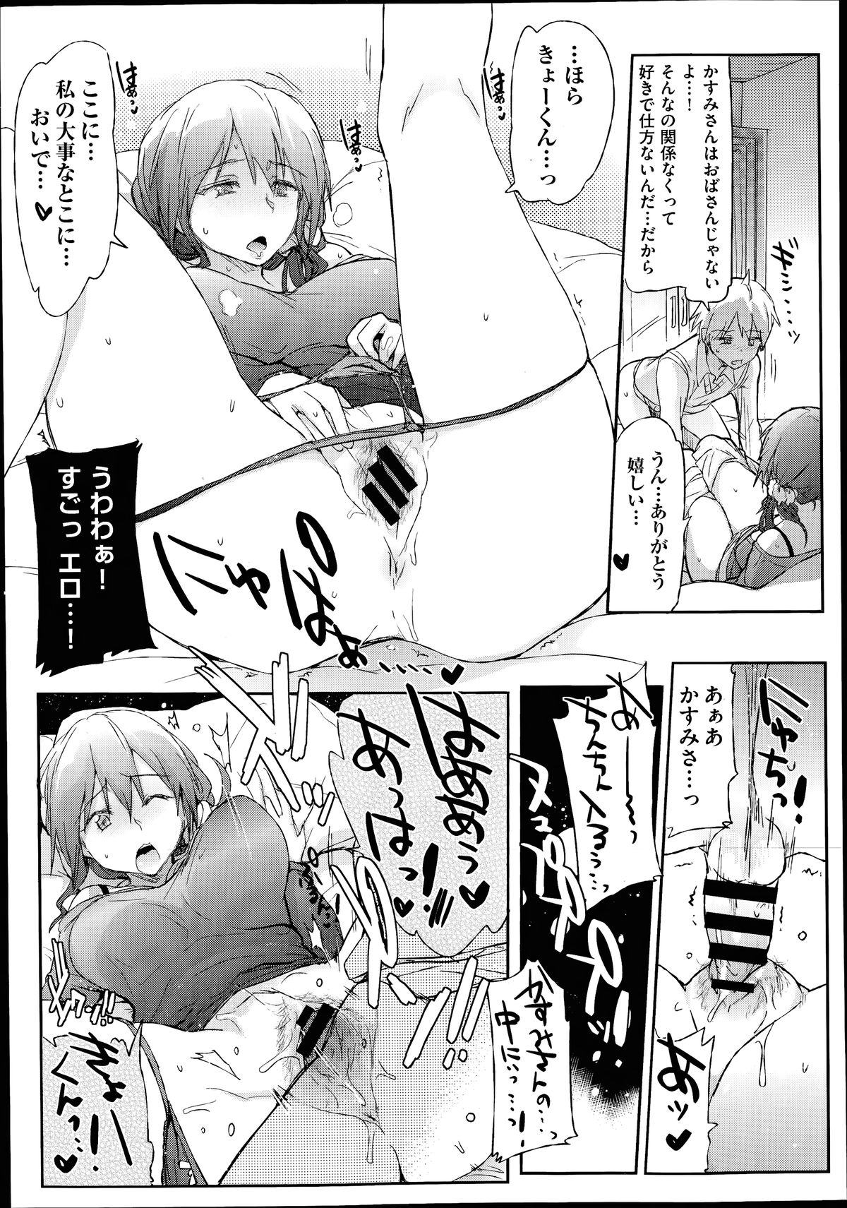 COMIC 阿吽 2014年7月号