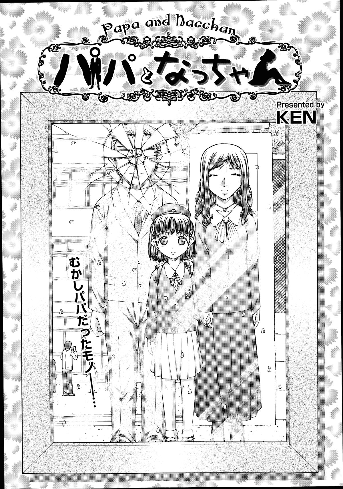 COMIC 阿吽 2014年7月号
